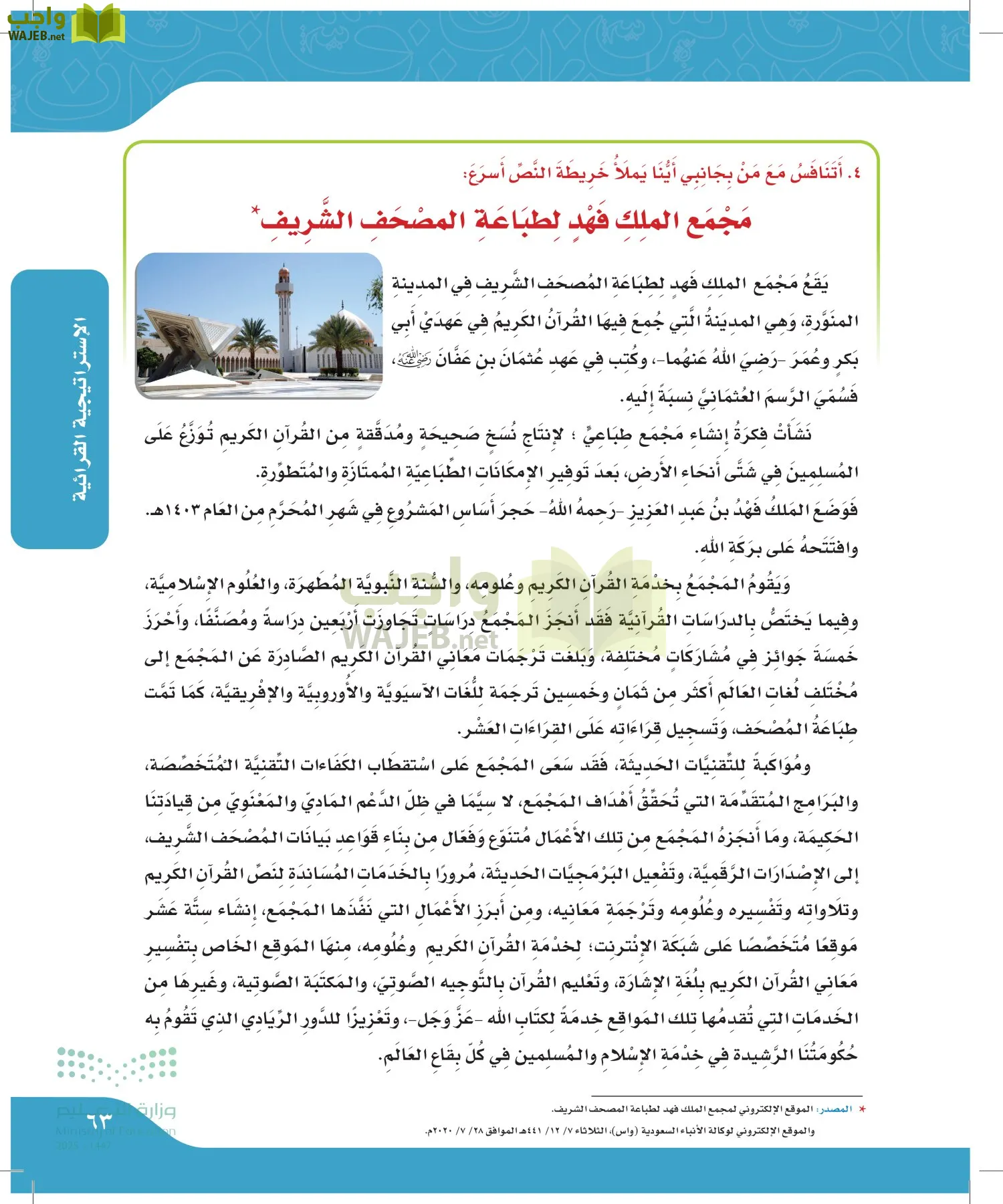 لغتي الجميلة page-62