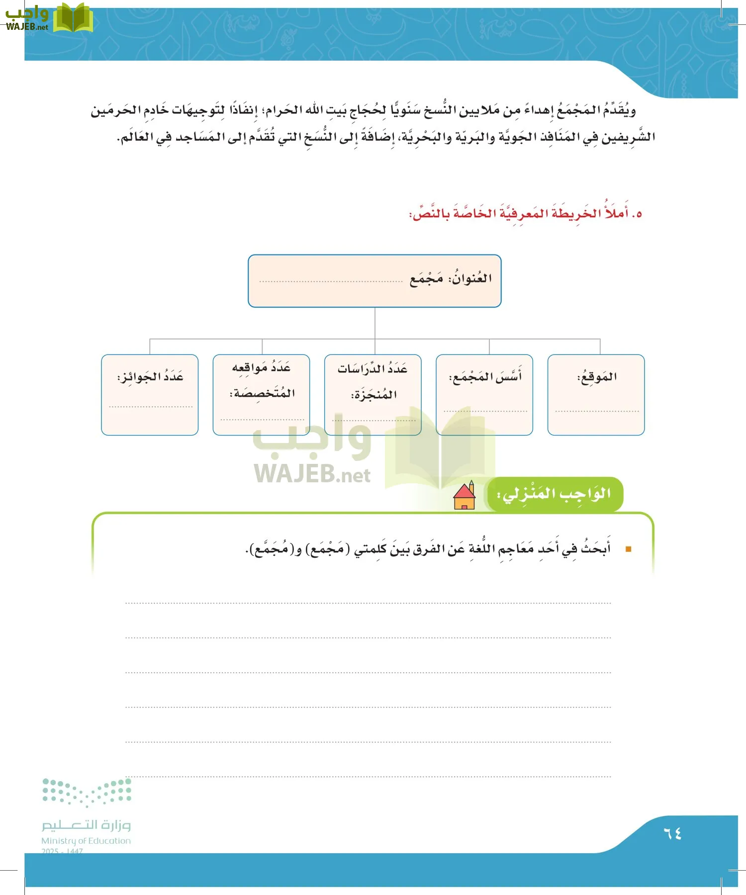 لغتي الجميلة page-63