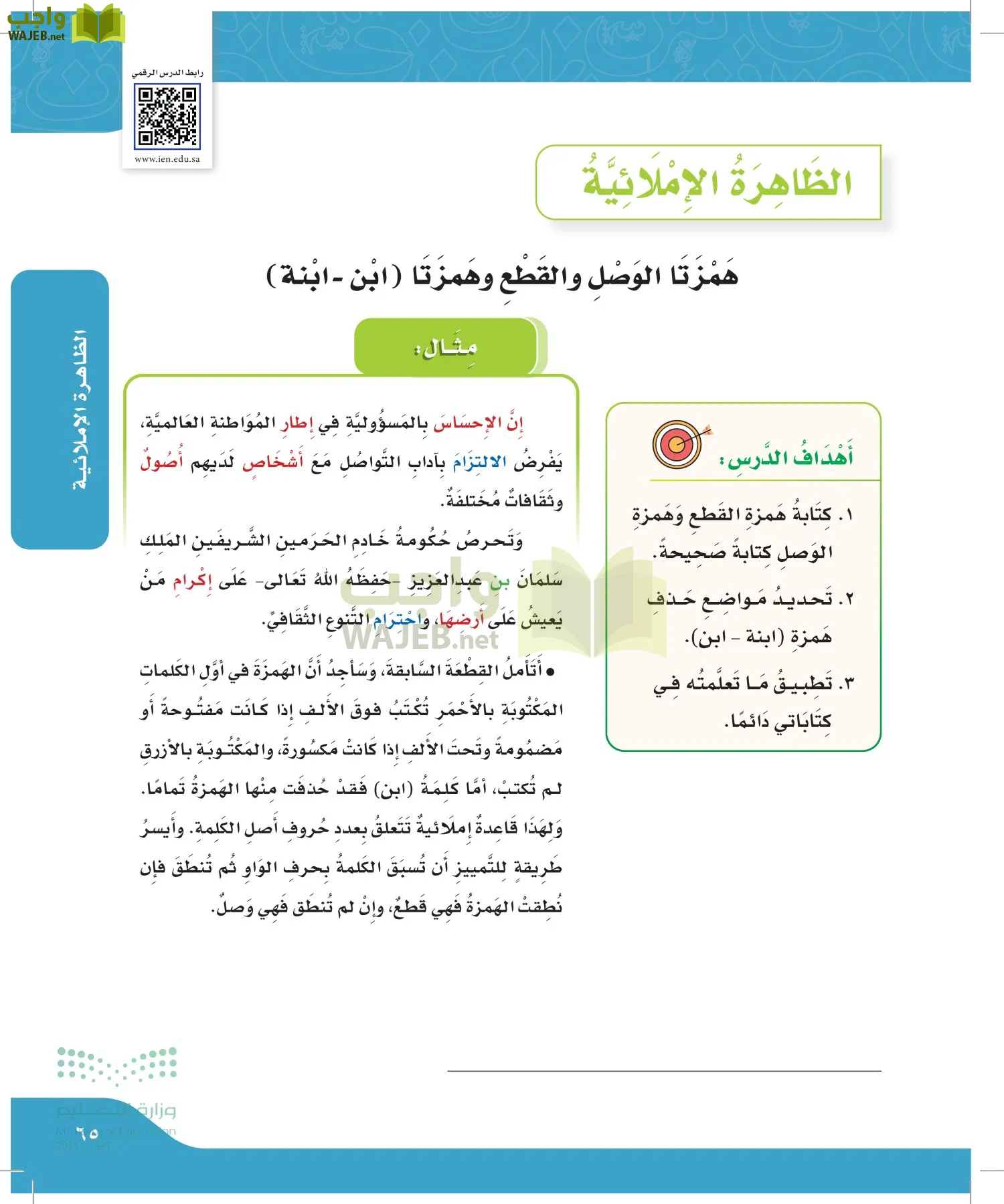 لغتي الجميلة page-64
