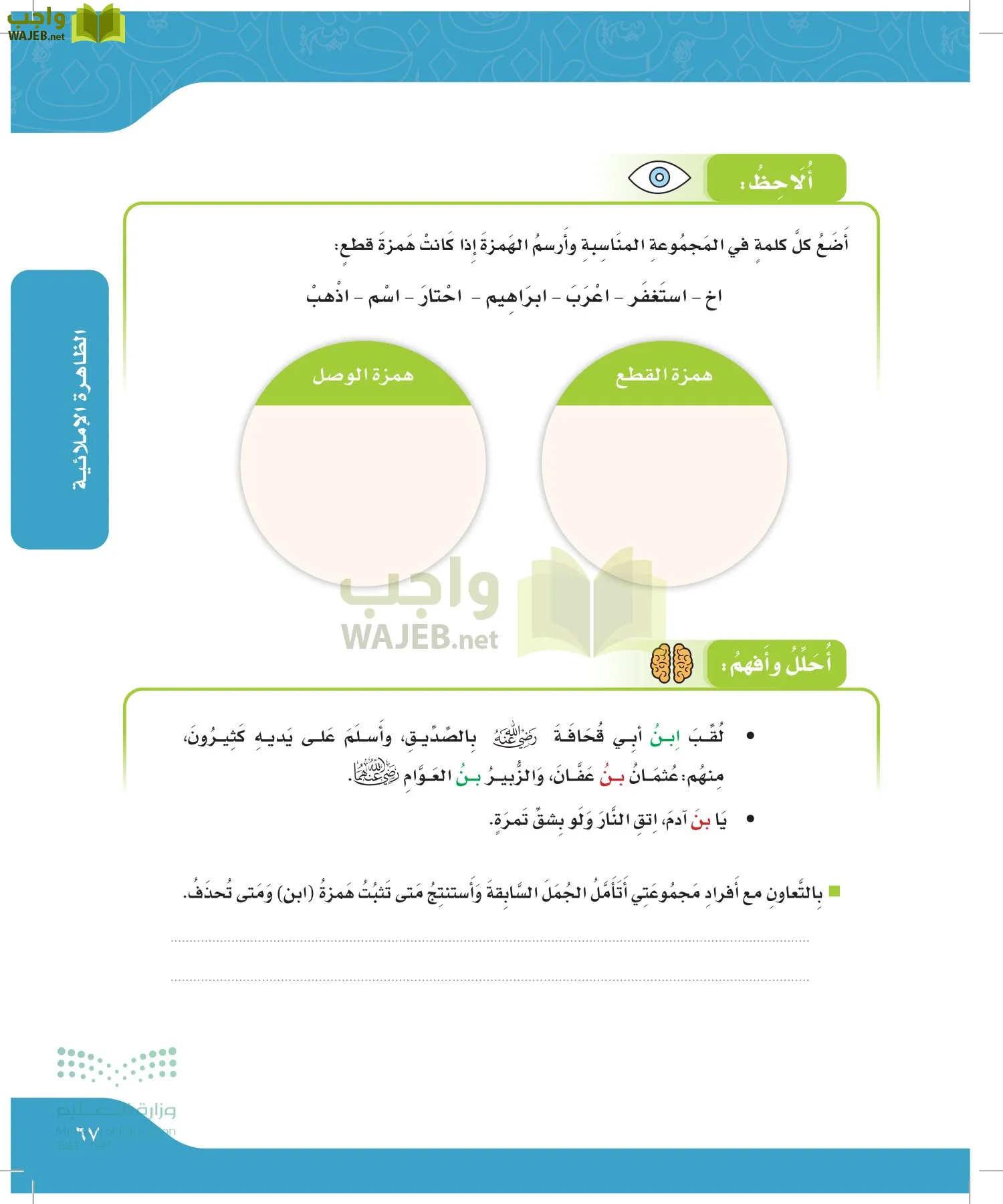 لغتي الجميلة page-66