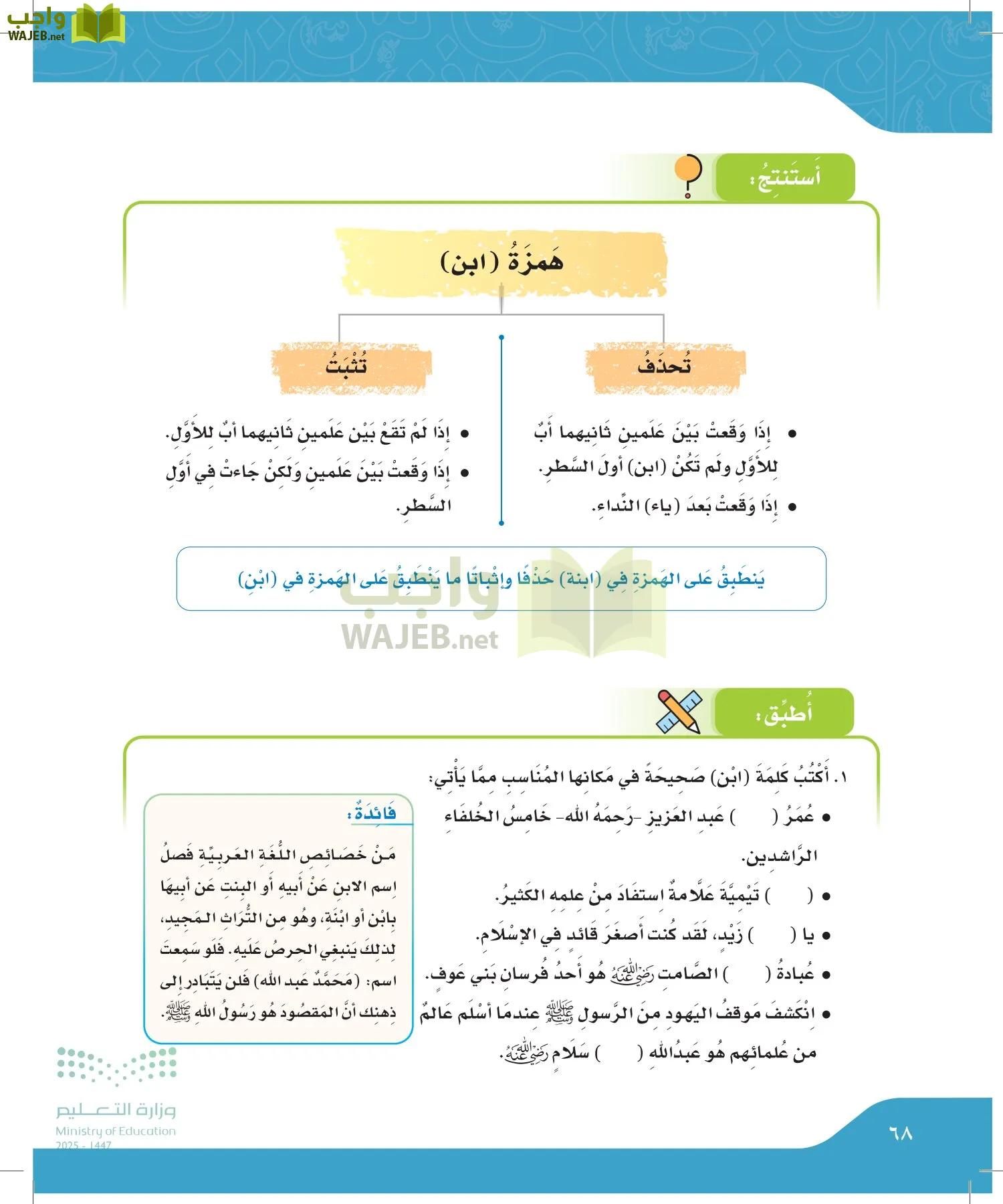 لغتي الجميلة page-67