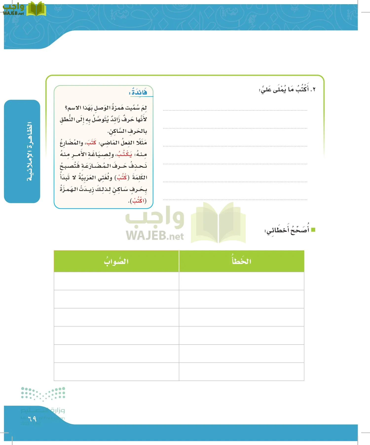 لغتي الجميلة page-68