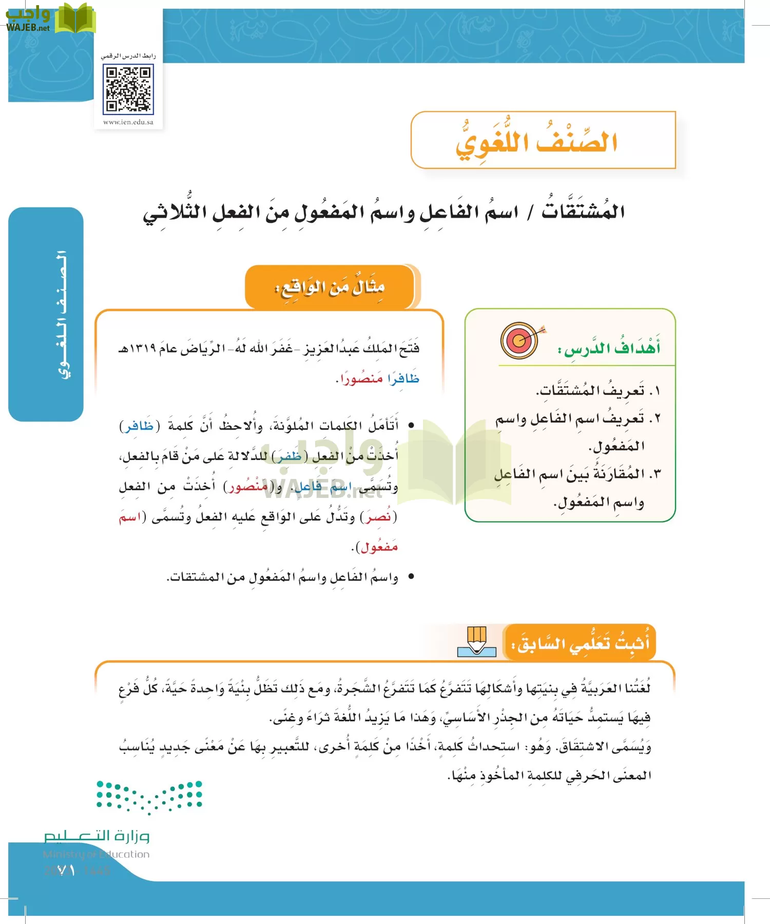لغتي الجميلة page-70