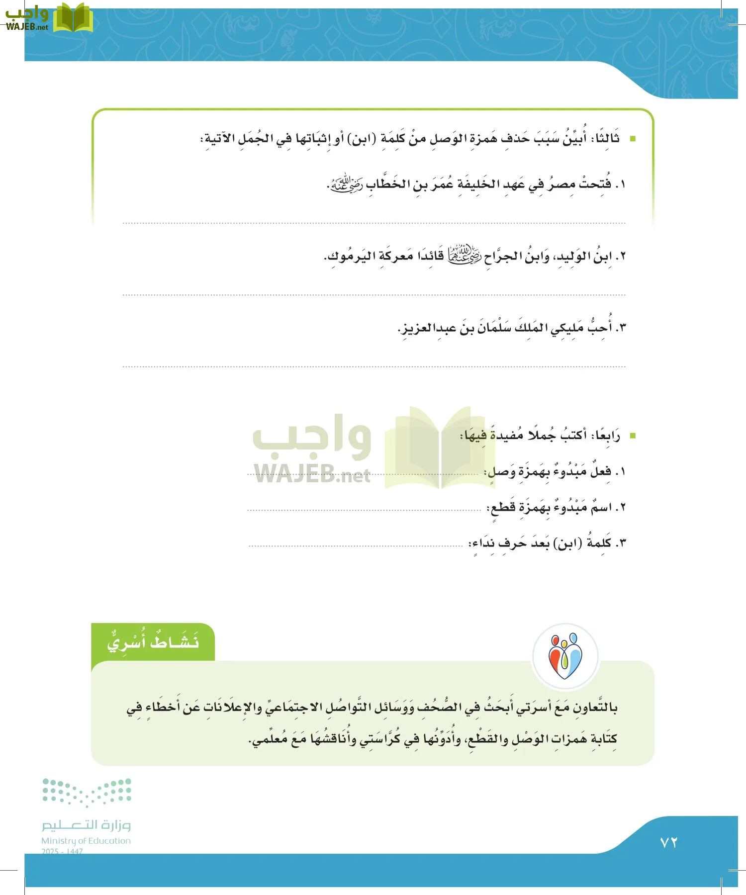 لغتي الجميلة page-71