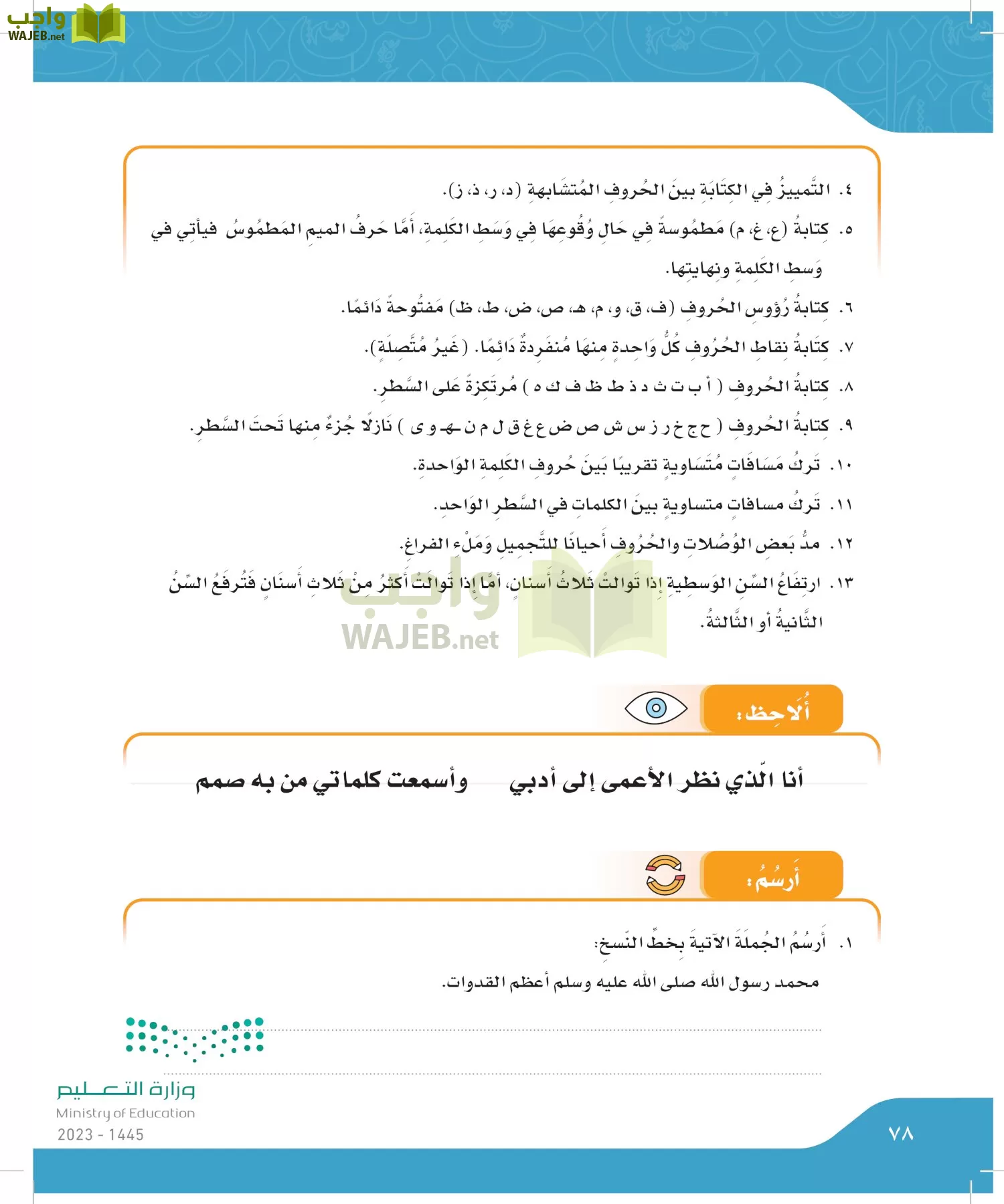 لغتي الجميلة page-77