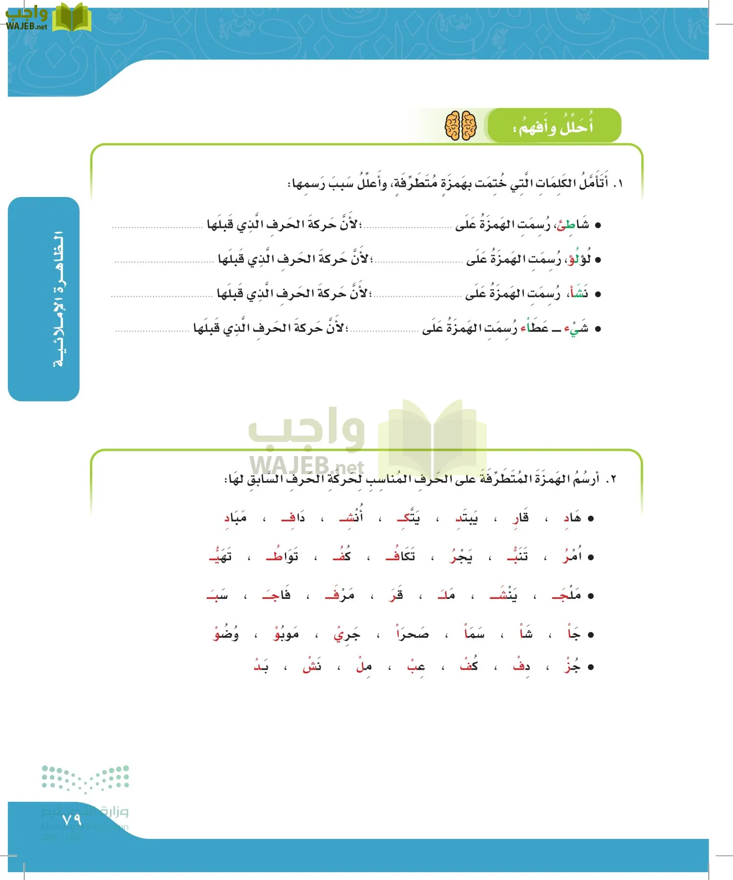 لغتي الجميلة page-78