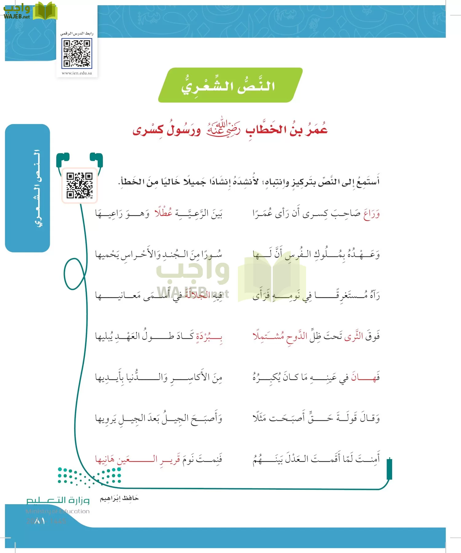 لغتي الجميلة page-80