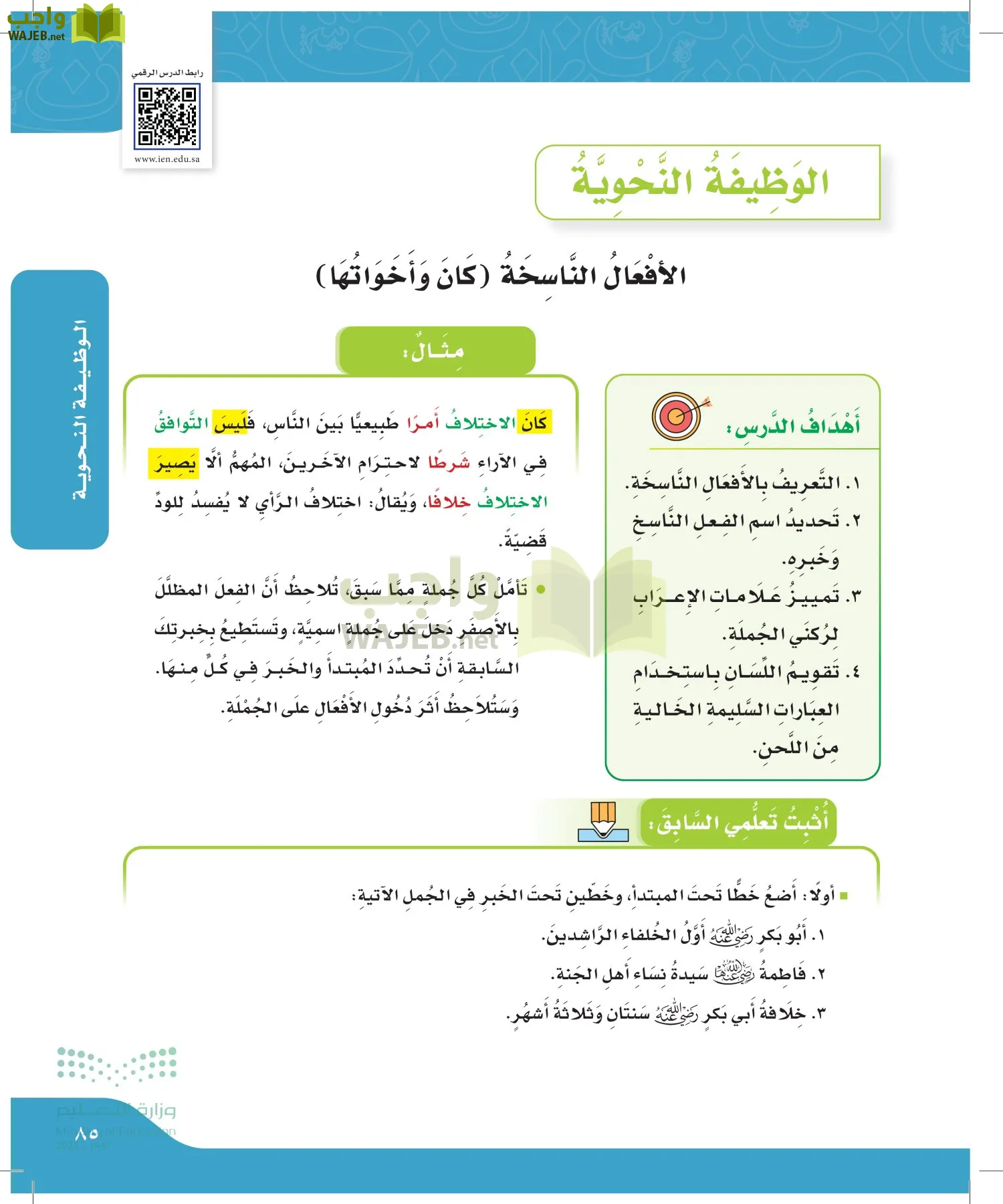 لغتي الجميلة page-84