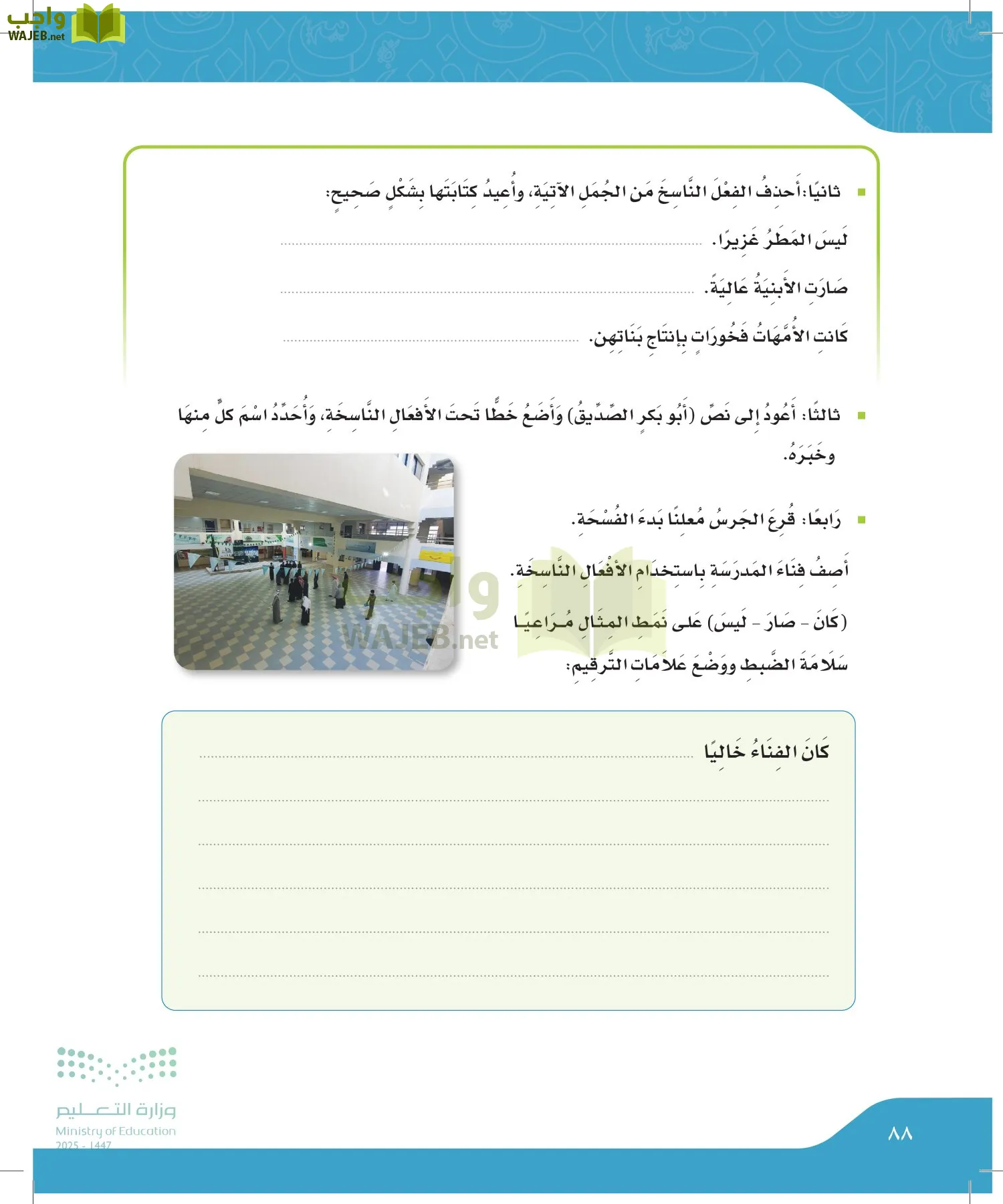 لغتي الجميلة page-87