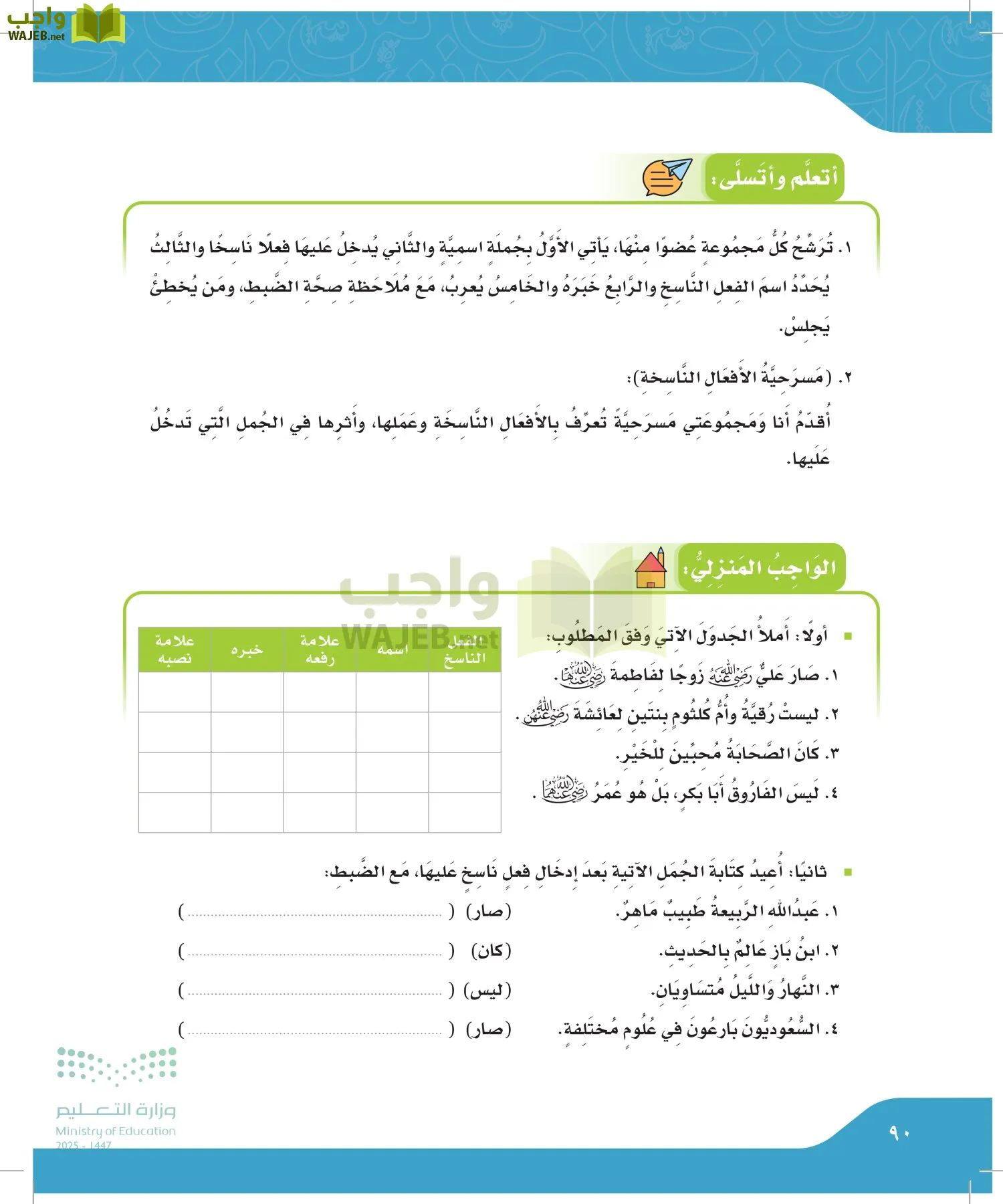 لغتي الجميلة page-89