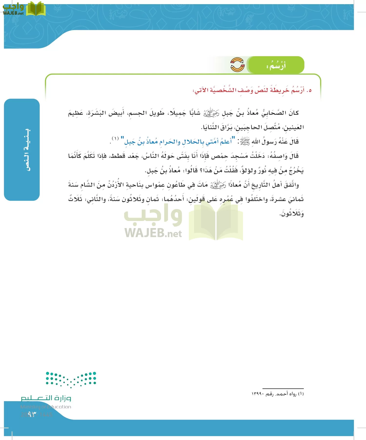 لغتي الجميلة page-92