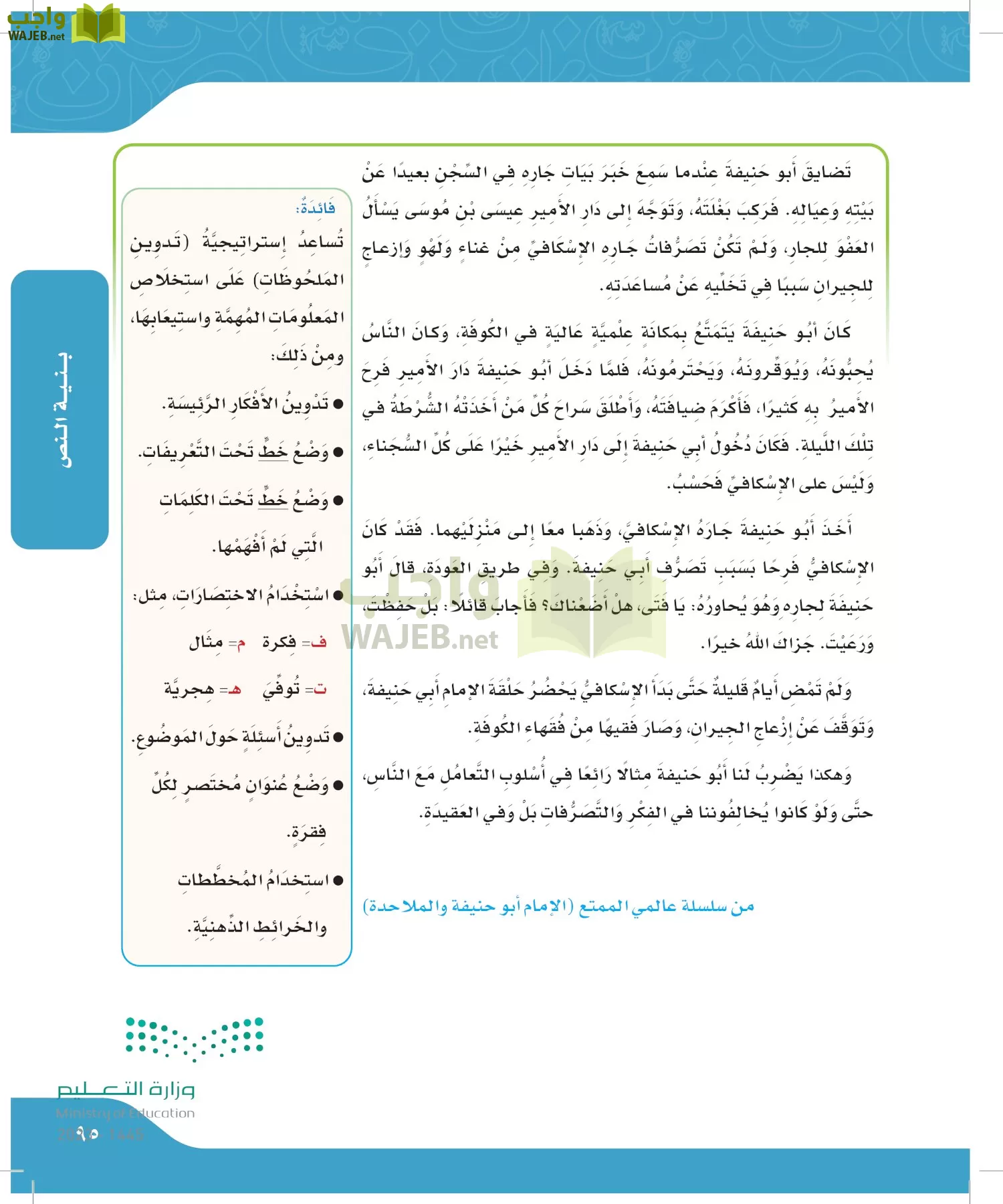 لغتي الجميلة page-94