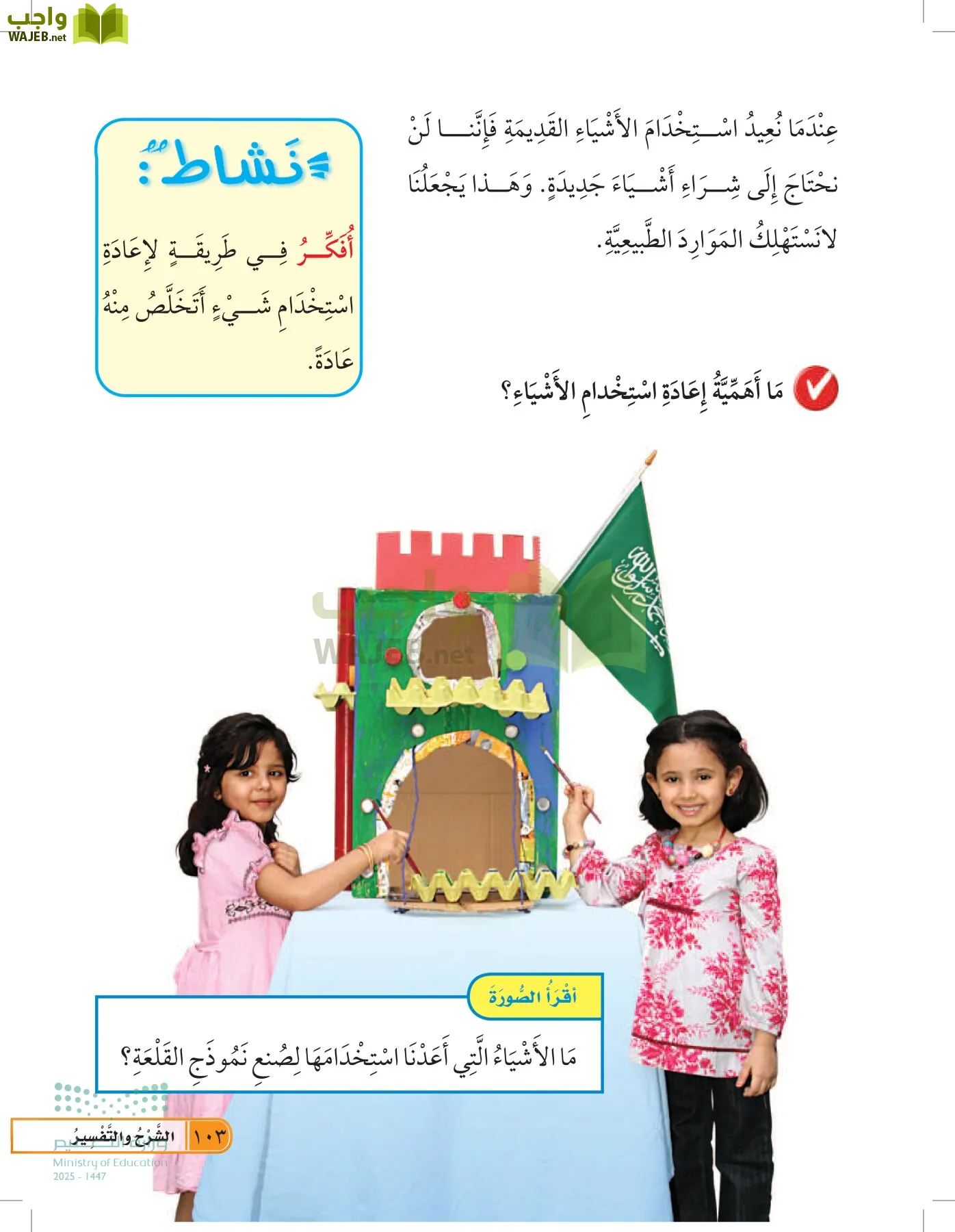 العلوم page-102