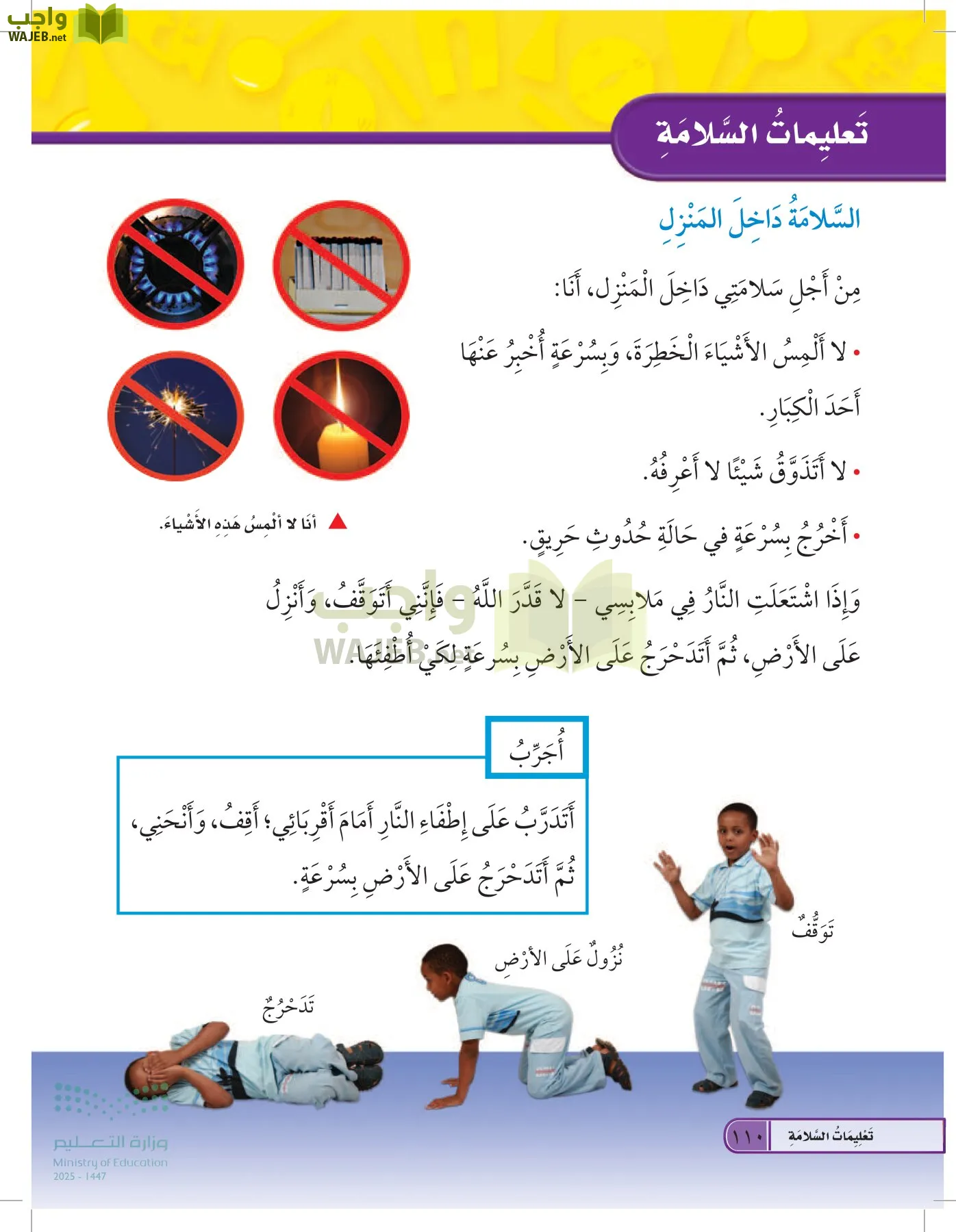 العلوم page-109