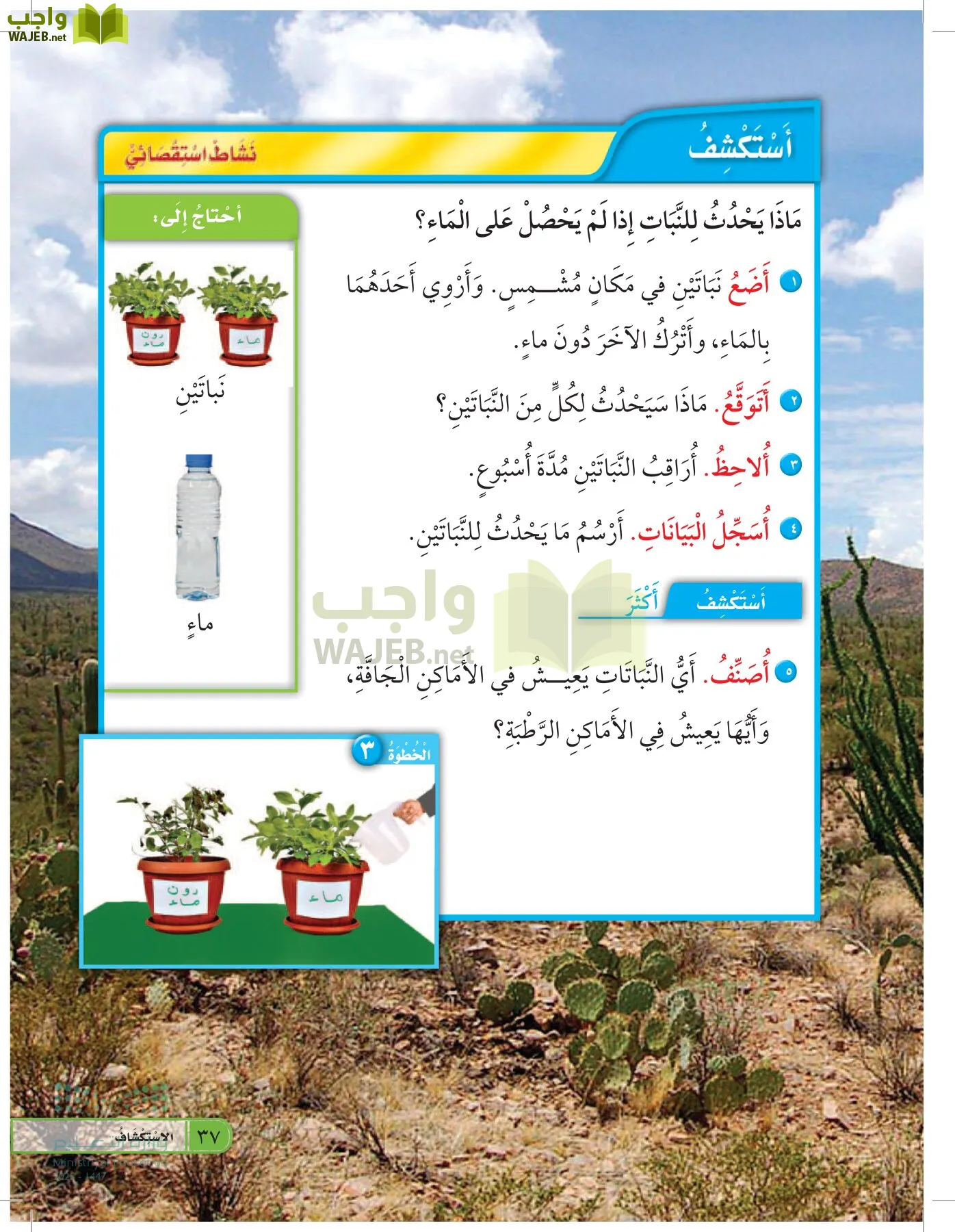 العلوم page-36