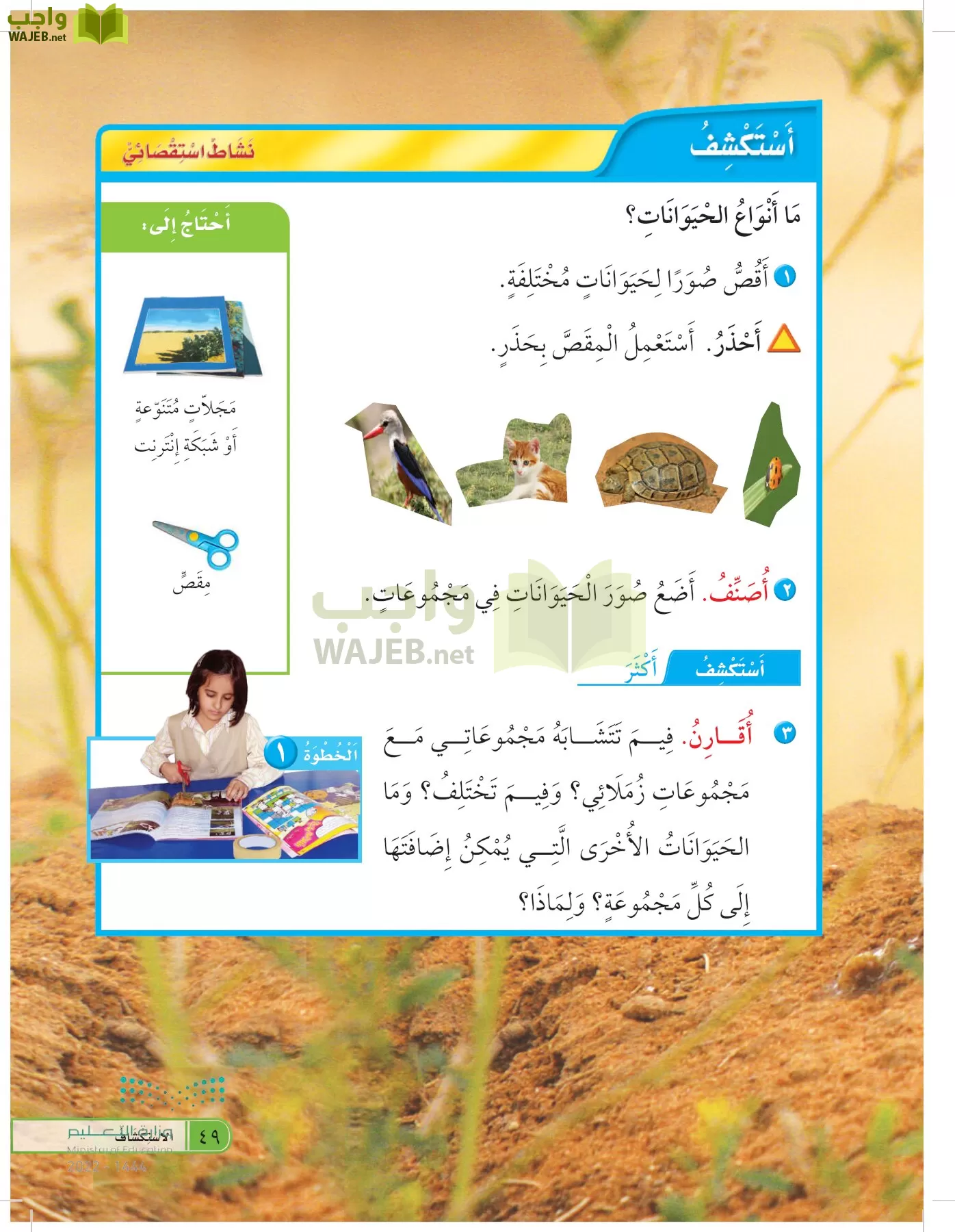 العلوم page-48