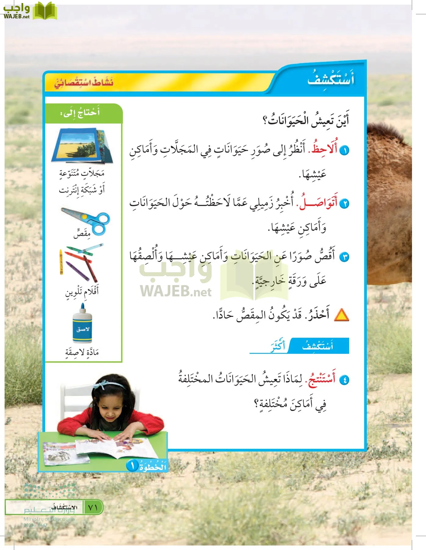العلوم page-70