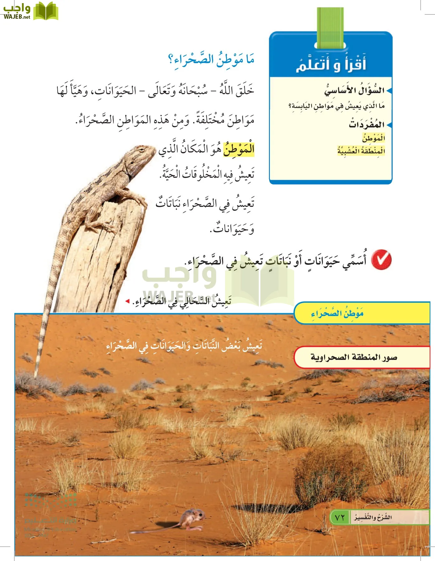 العلوم page-71