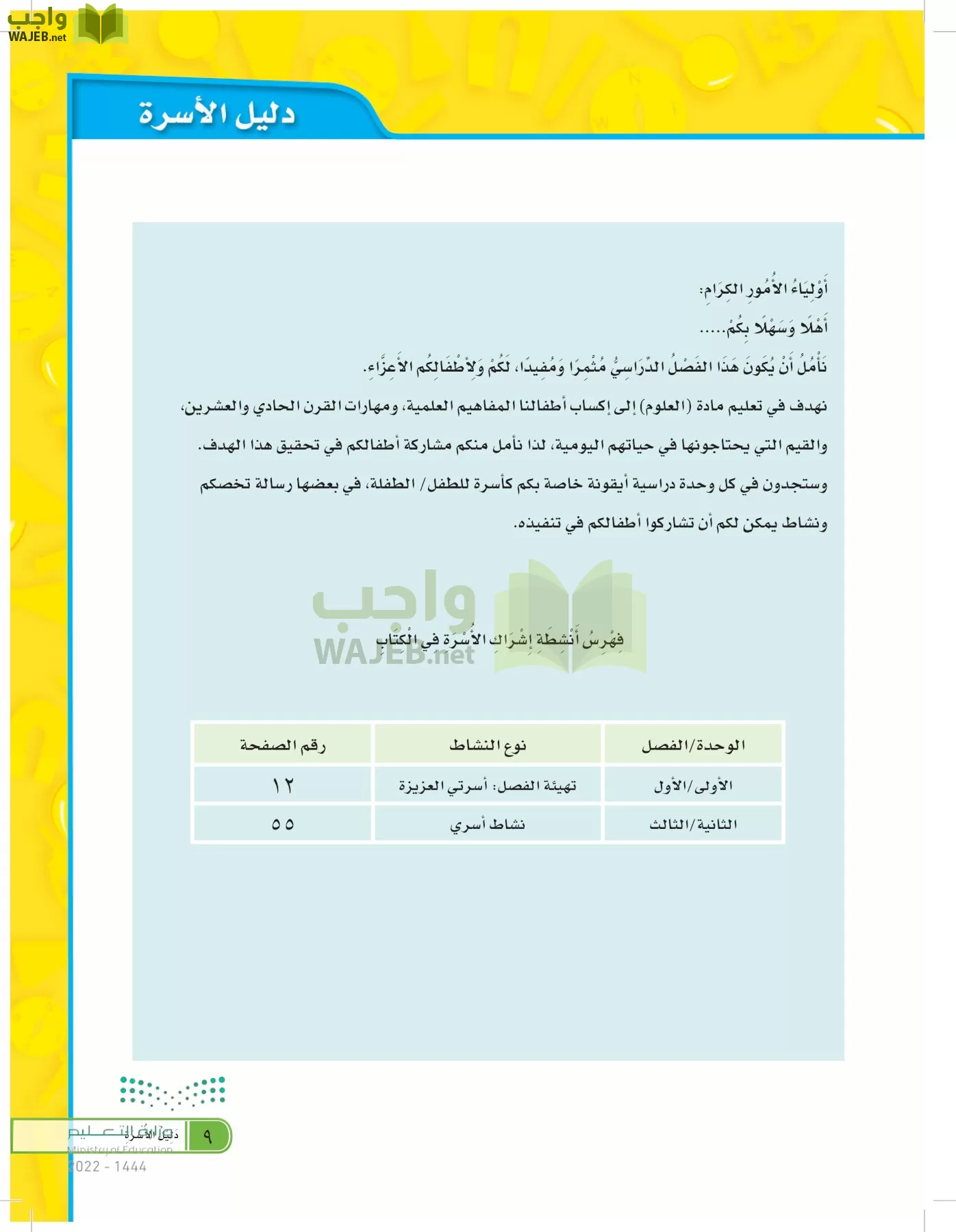 العلوم page-8