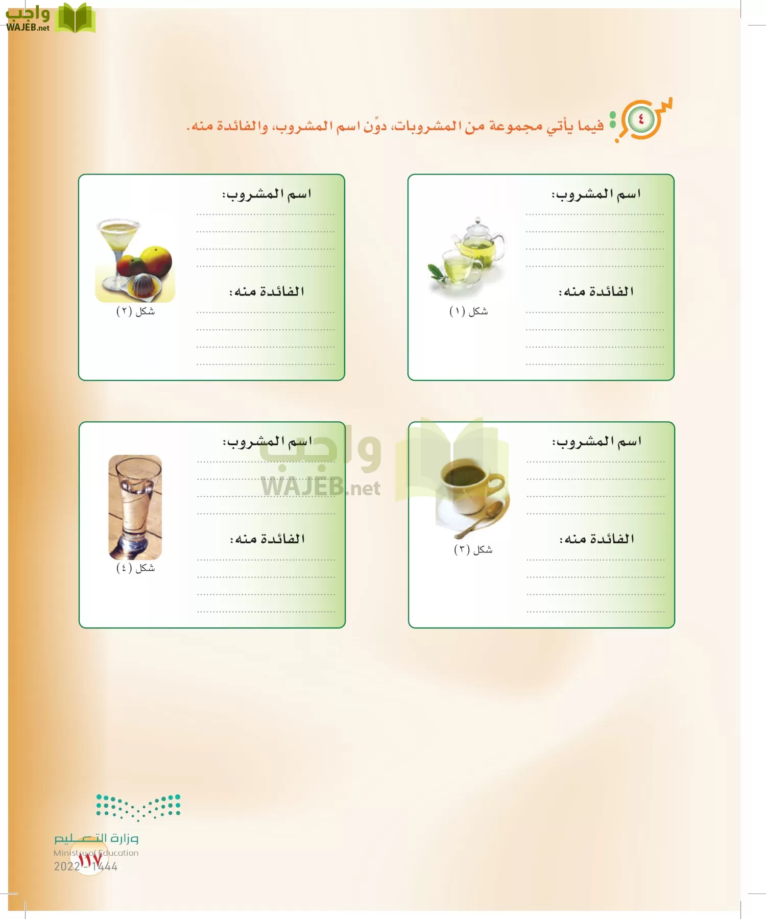 المهارات الحياتية والأسرية page-91