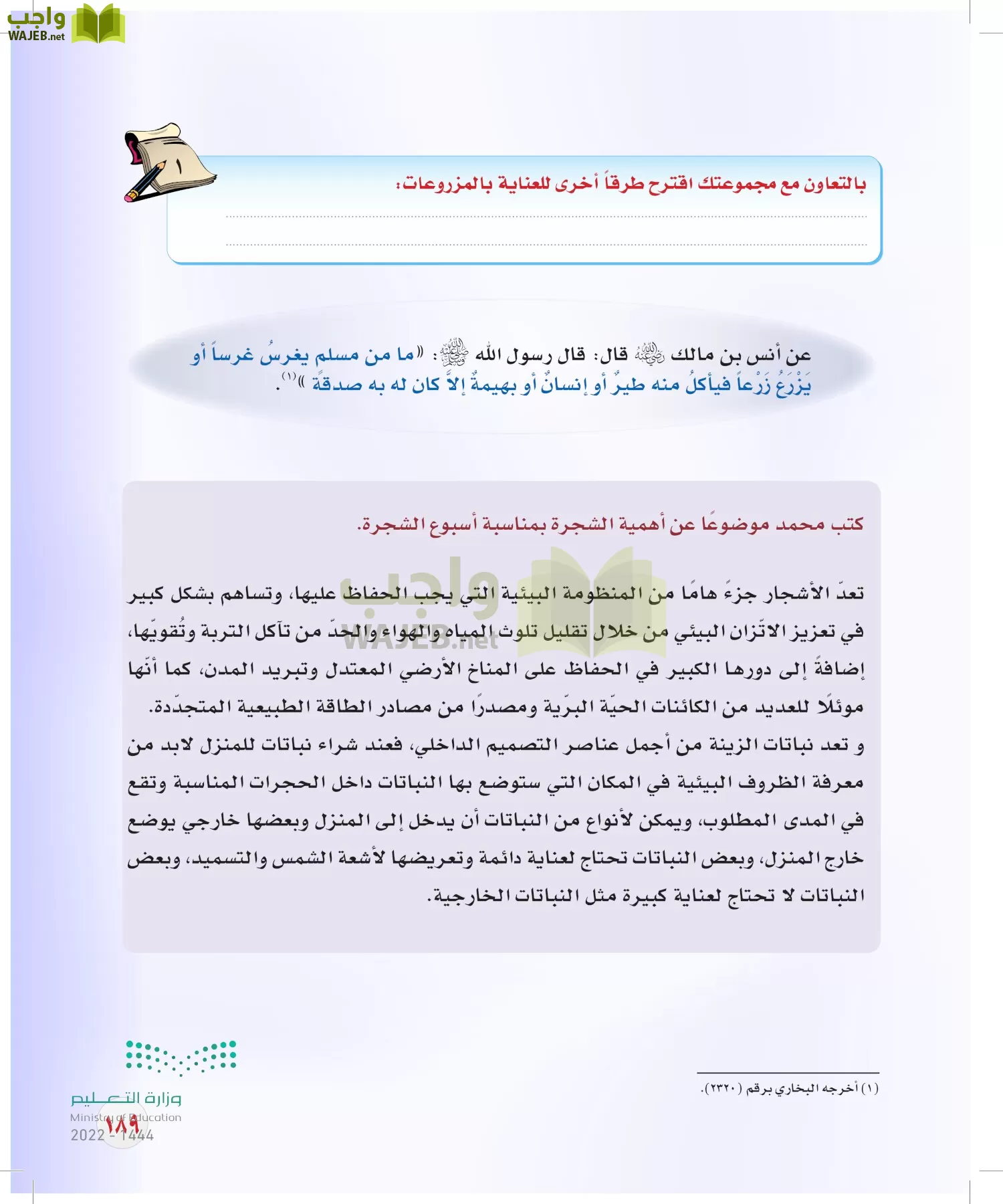المهارات الحياتية والأسرية page-163
