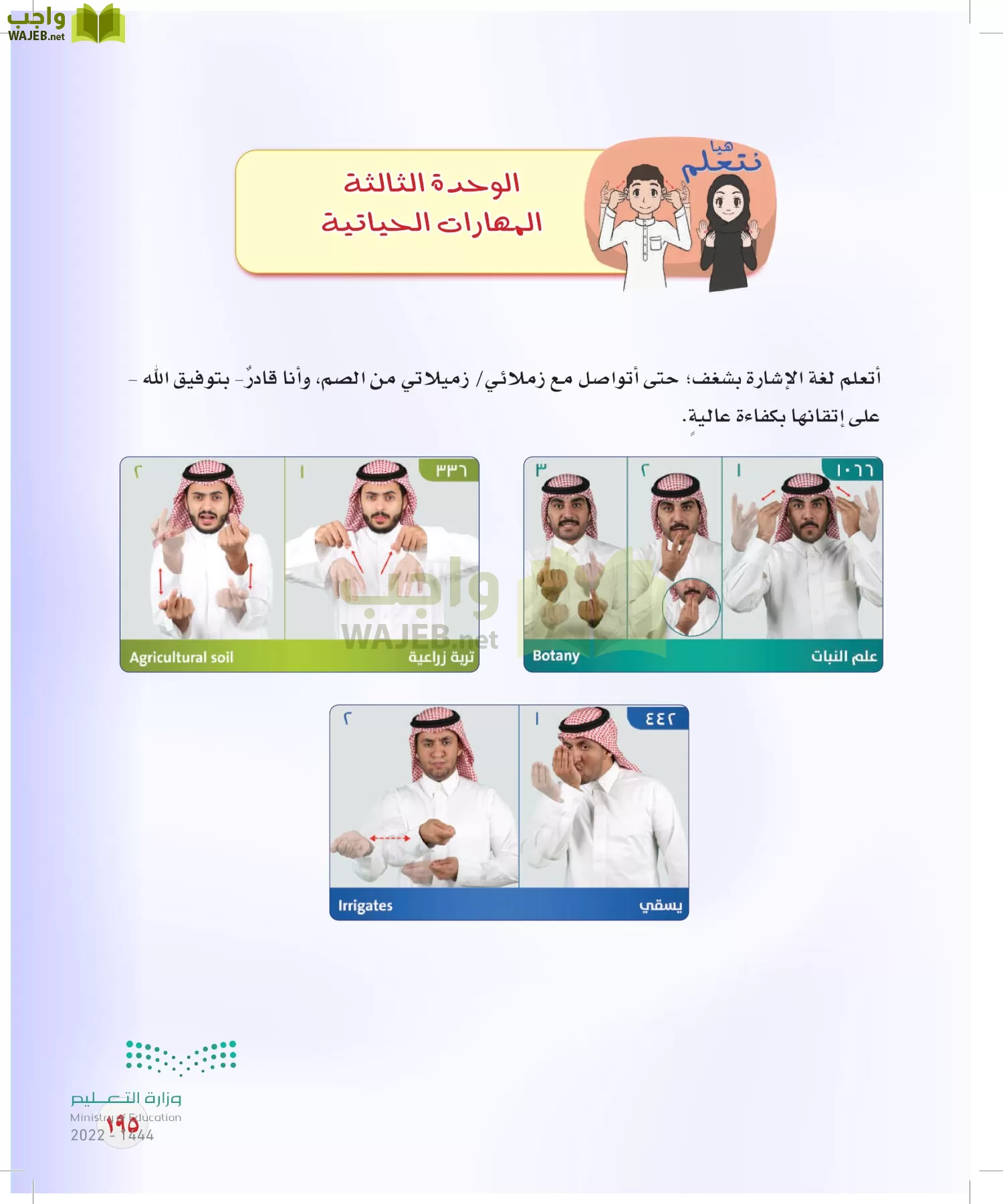 المهارات الحياتية والأسرية page-169