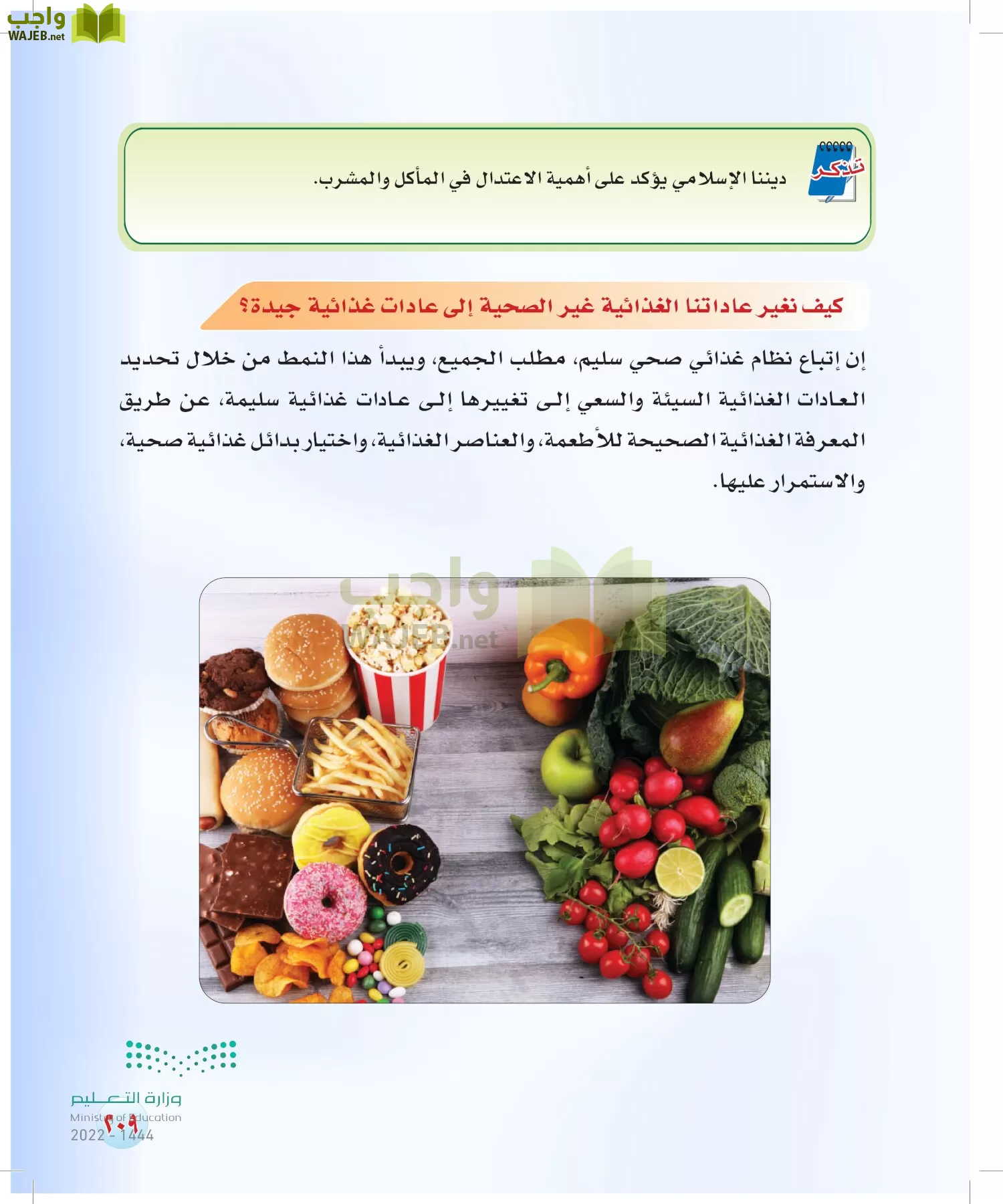 المهارات الحياتية والأسرية page-183