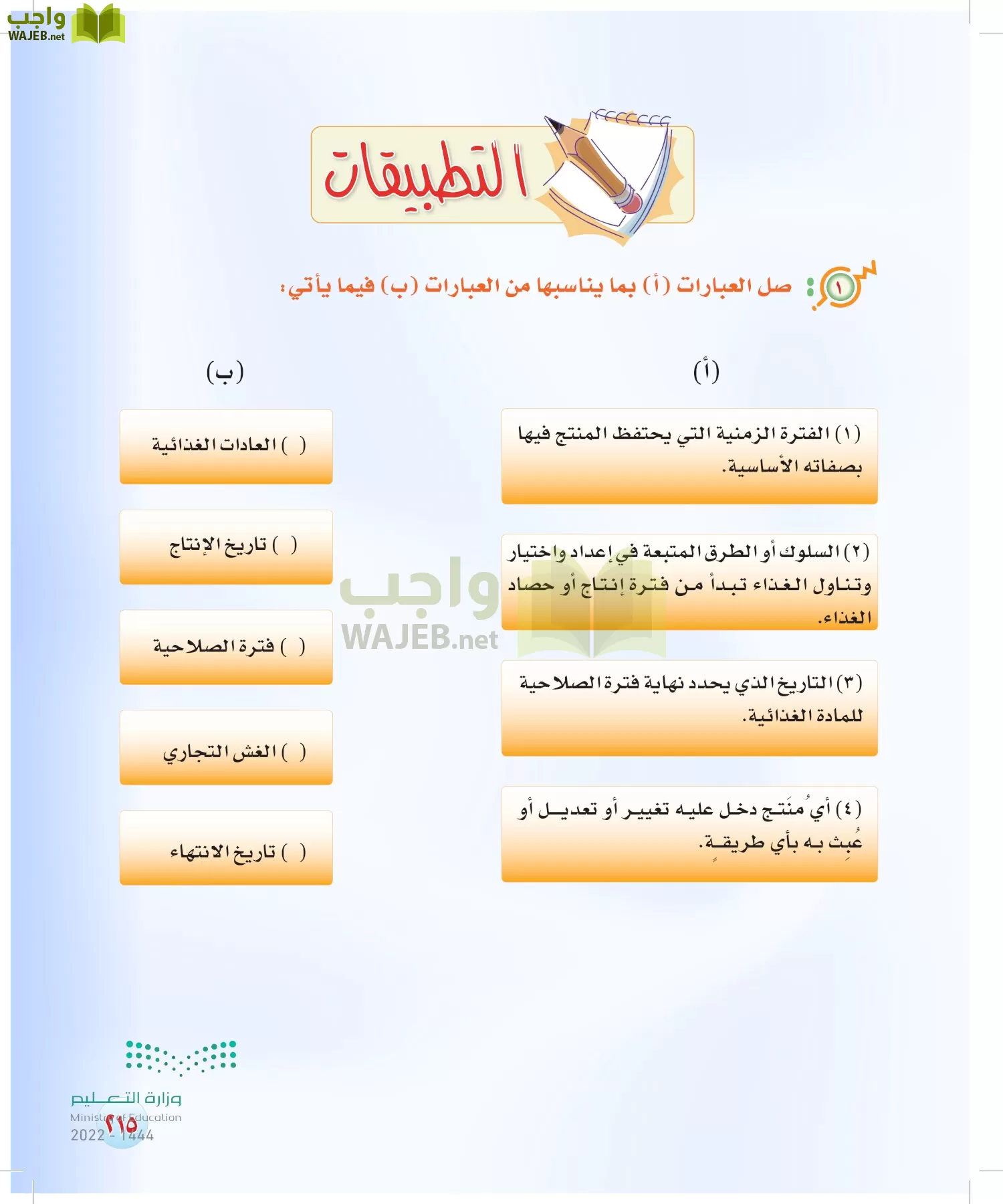 المهارات الحياتية والأسرية page-189