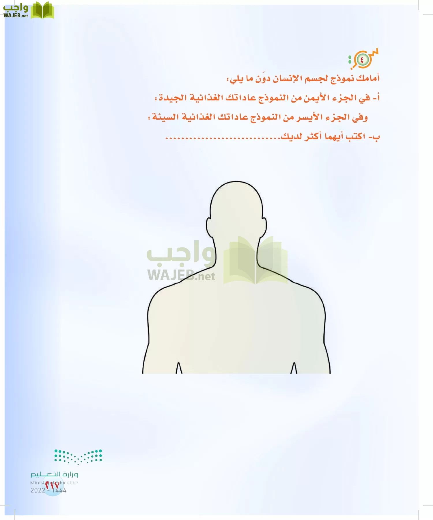 المهارات الحياتية والأسرية page-191