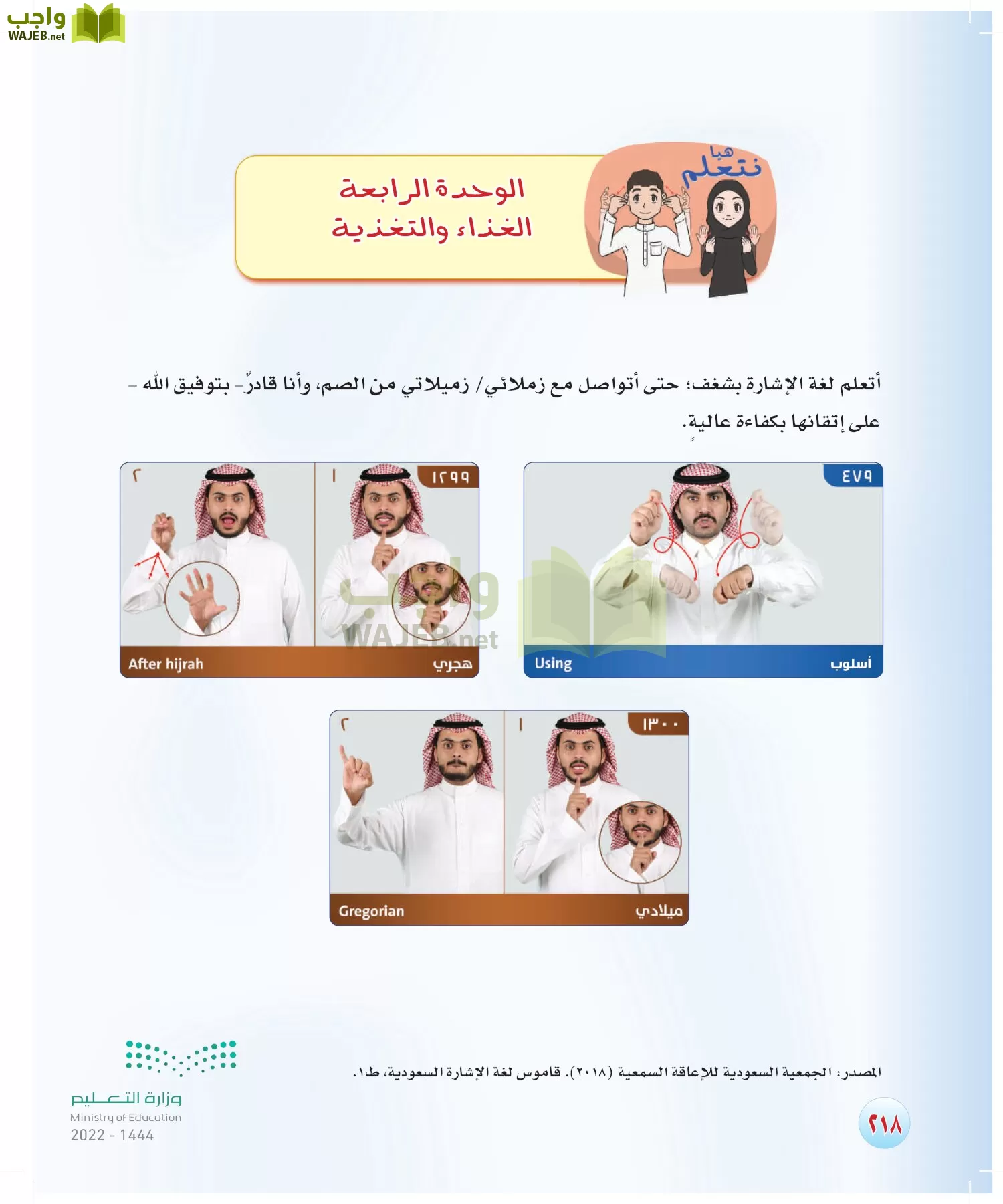 المهارات الحياتية والأسرية page-192