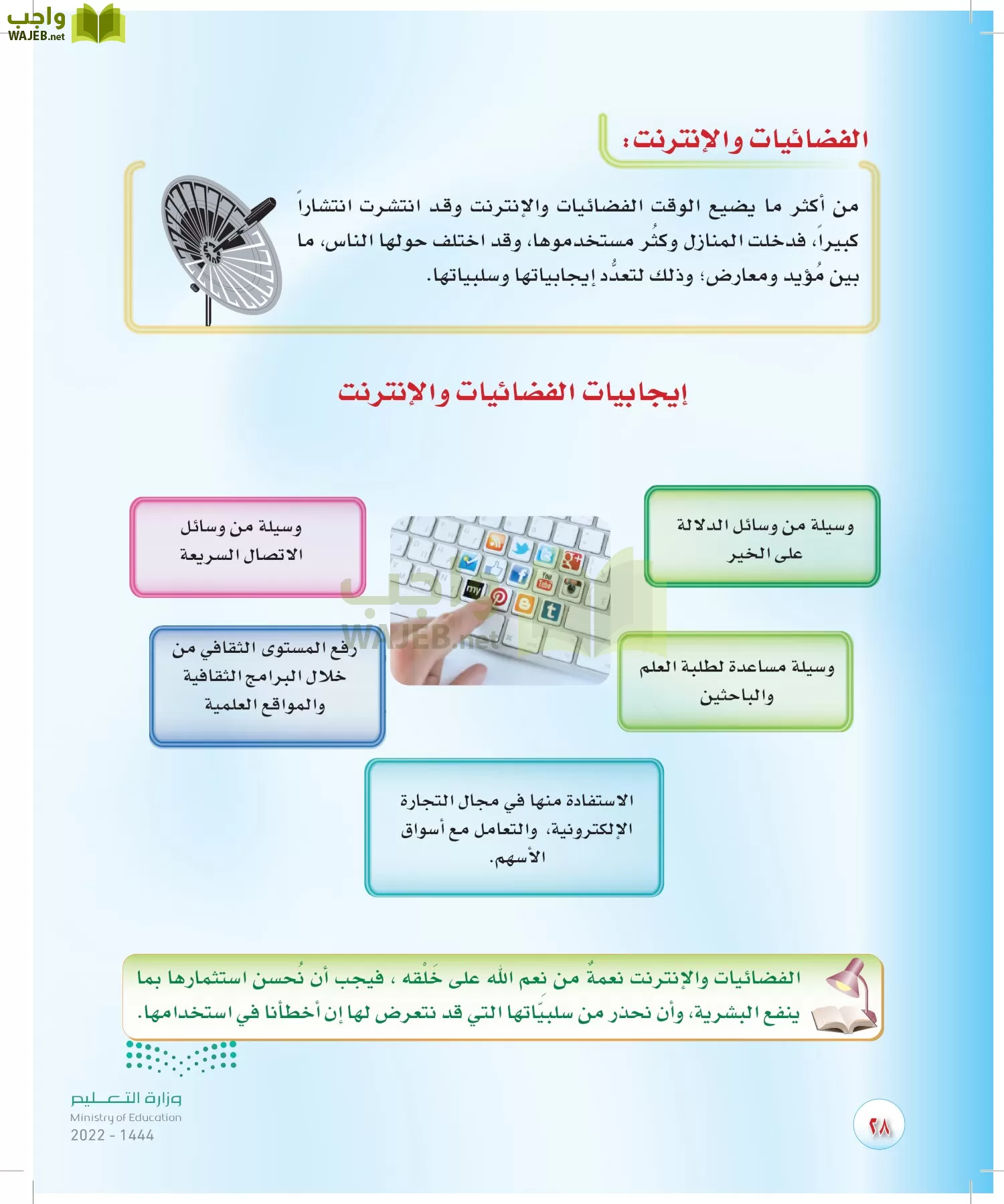المهارات الحياتية والأسرية page-27