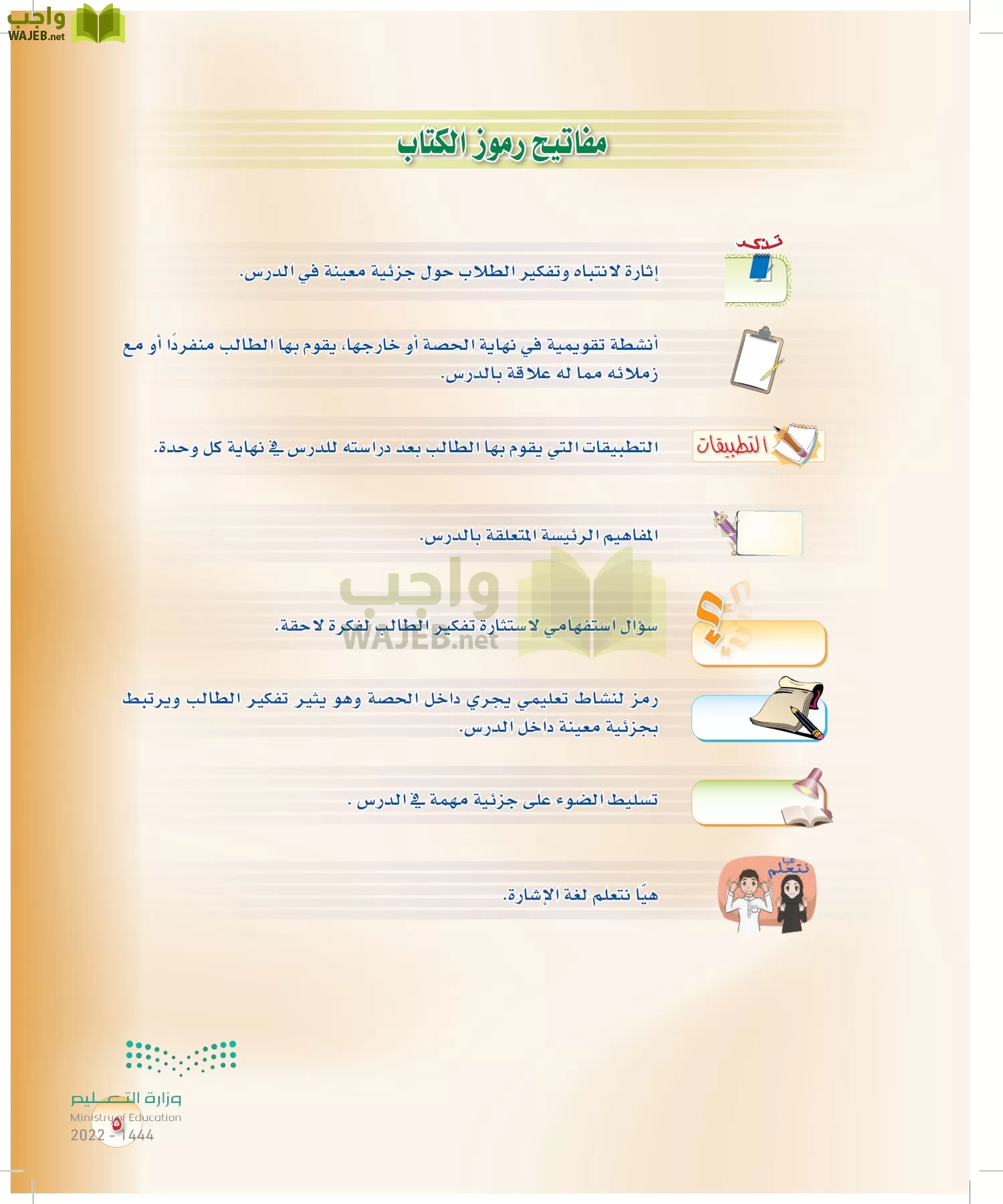 المهارات الحياتية والأسرية page-4