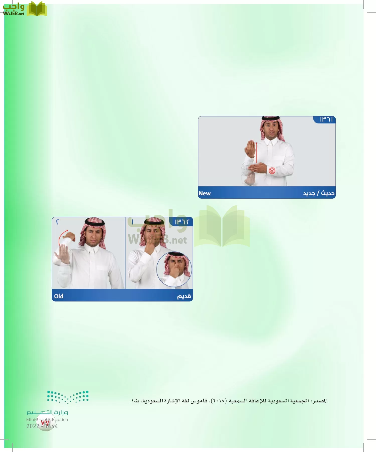 المهارات الحياتية والأسرية page-197