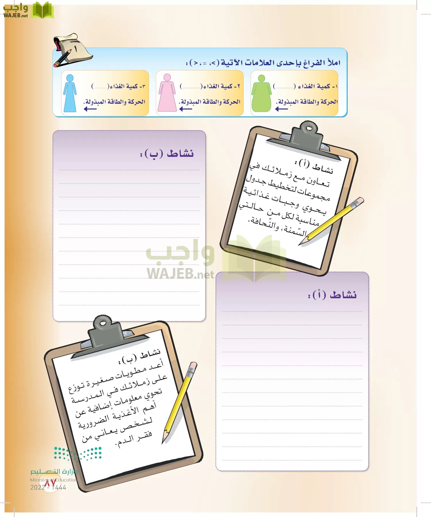 المهارات الحياتية والأسرية page-207