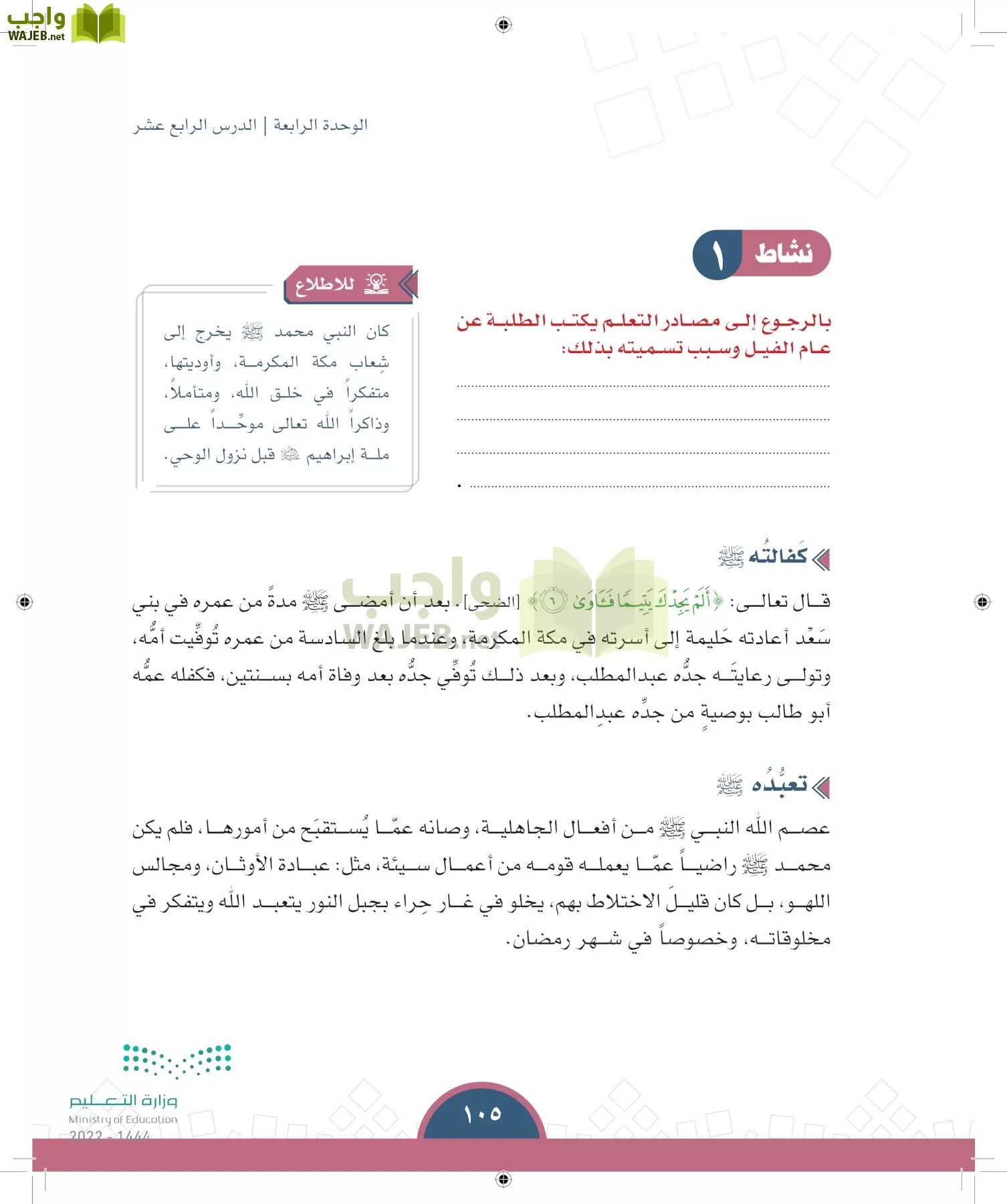 الدراسات الاجتماعية page-102