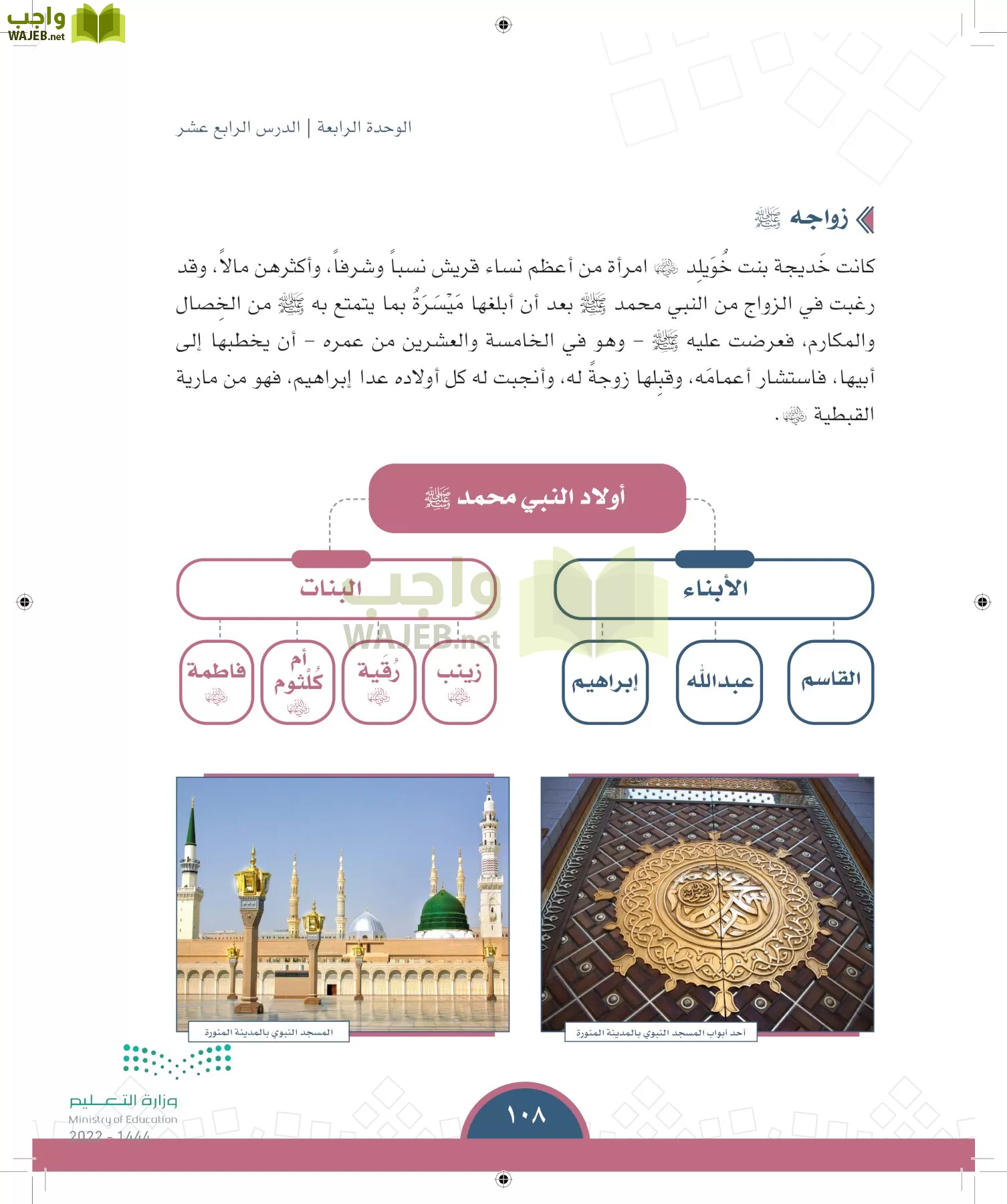الدراسات الاجتماعية page-105