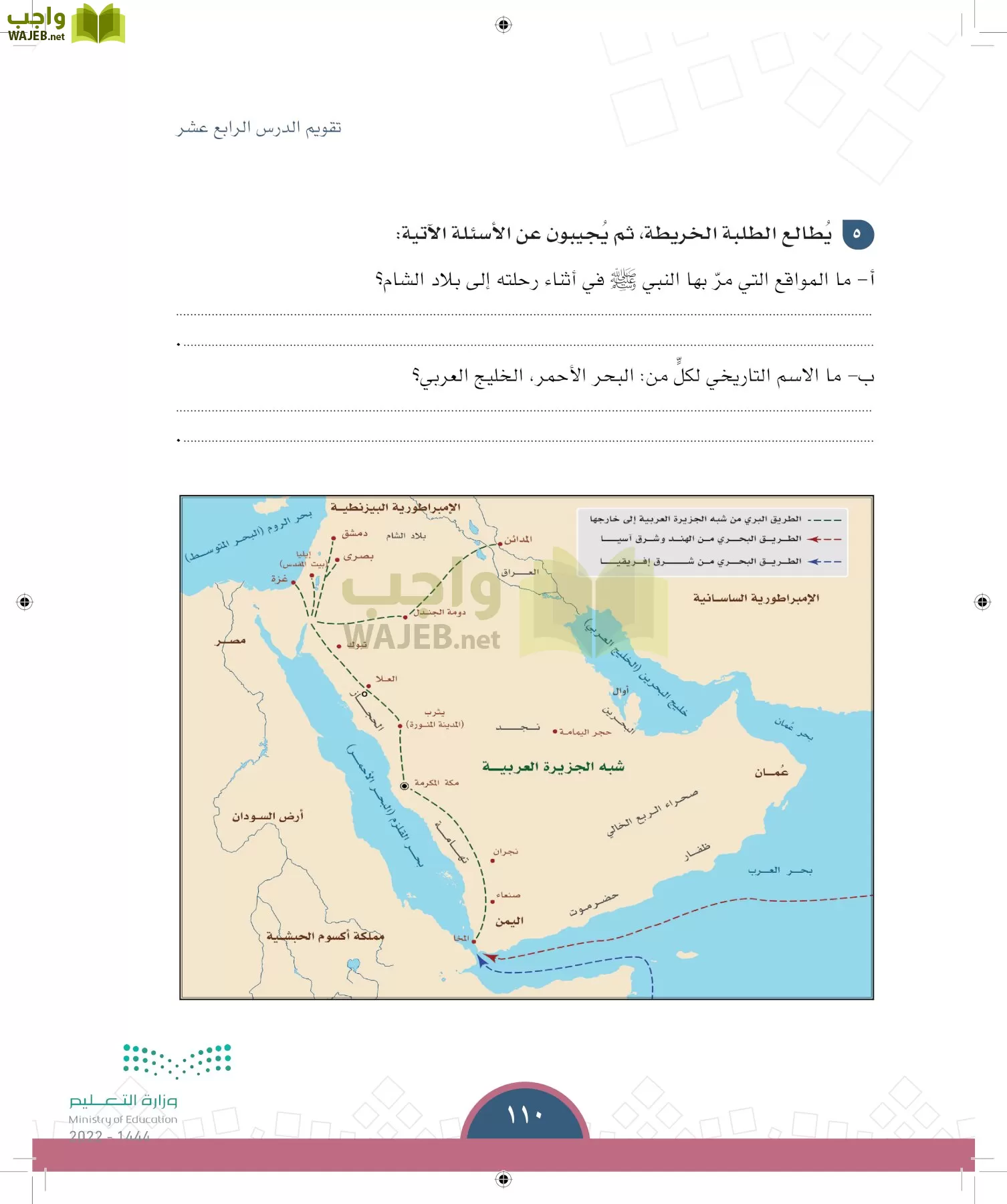 الدراسات الاجتماعية page-107