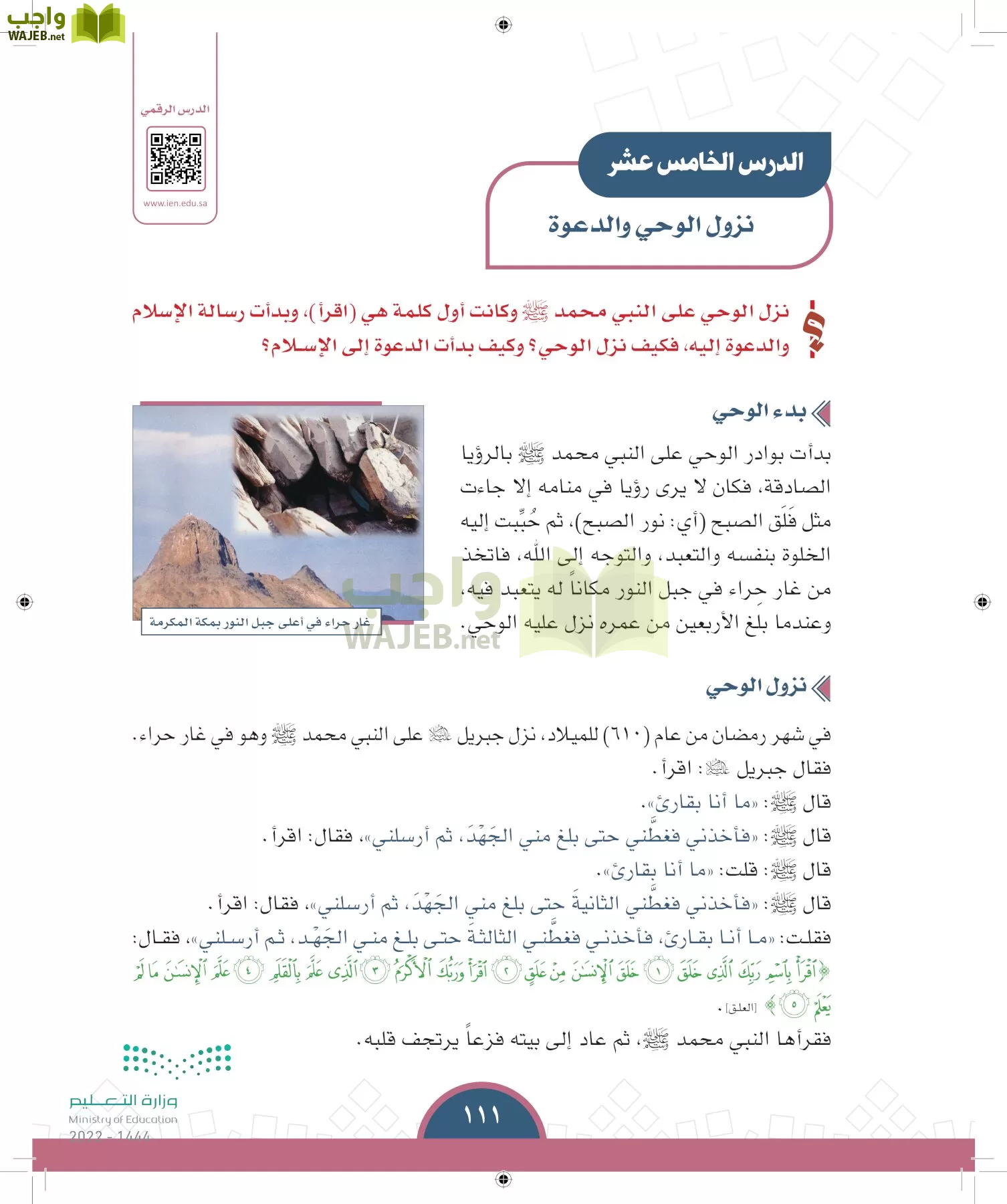 الدراسات الاجتماعية page-108