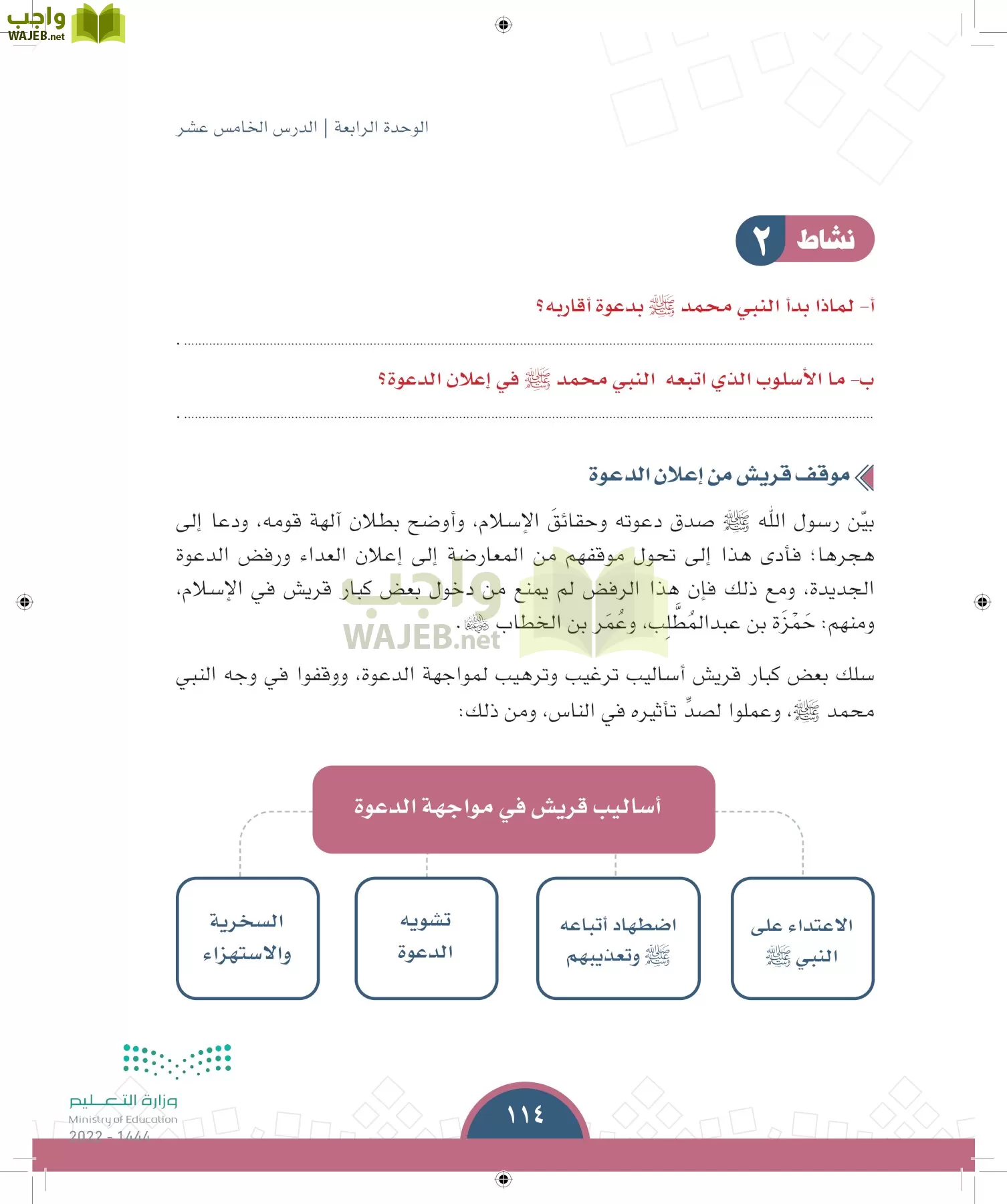 الدراسات الاجتماعية page-111
