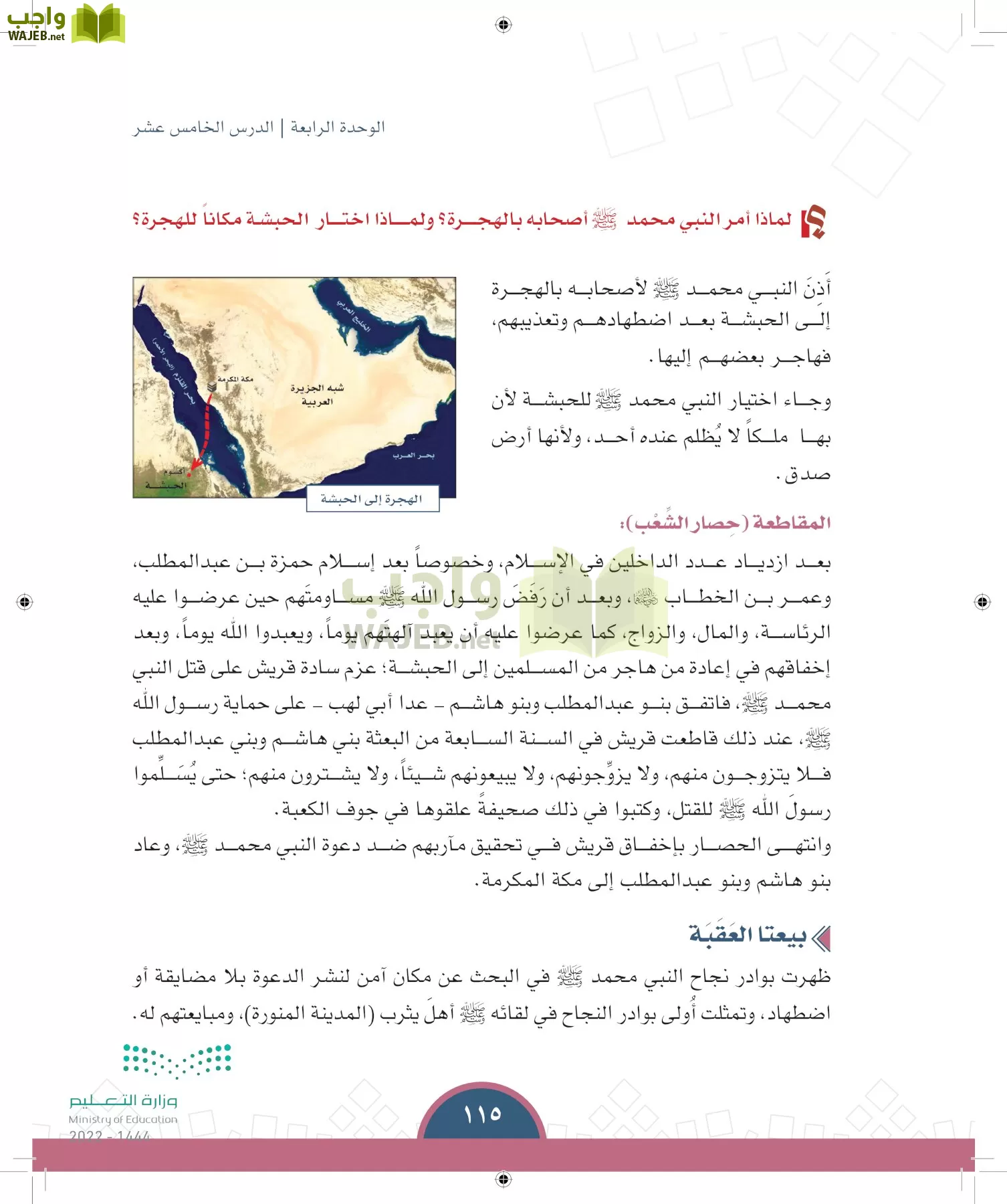 الدراسات الاجتماعية page-112