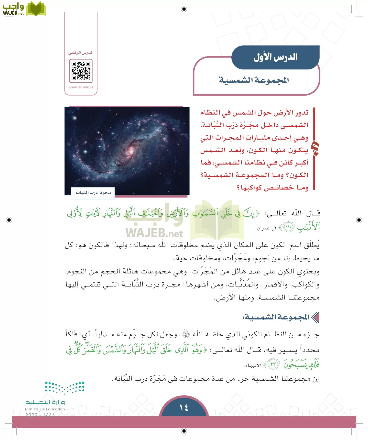 الدراسات الاجتماعية page-11