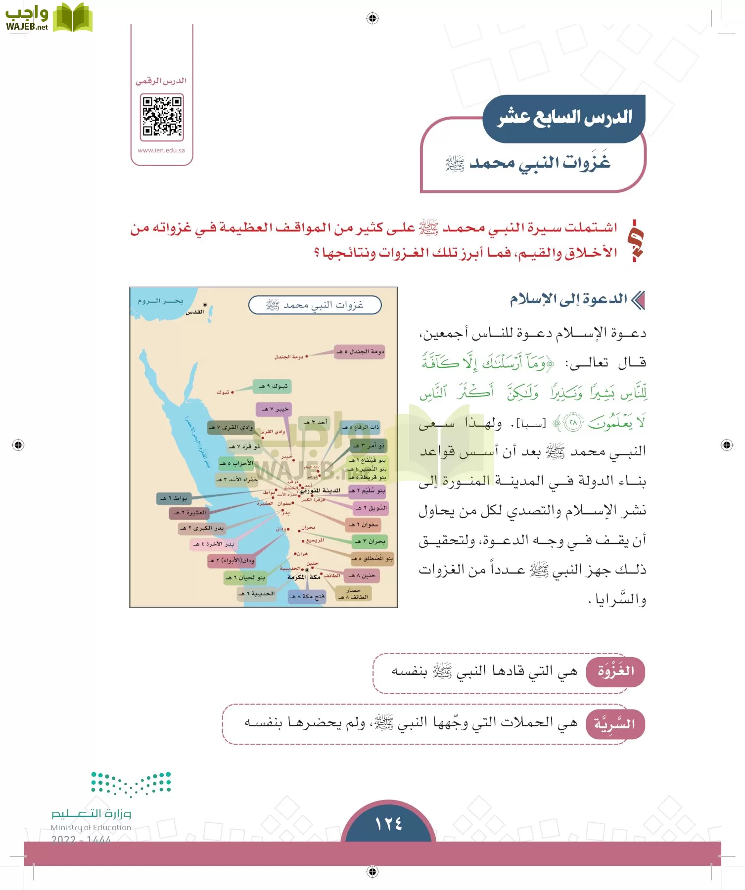 الدراسات الاجتماعية page-123