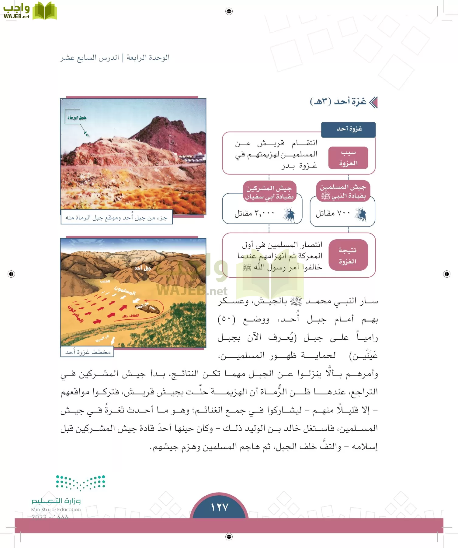 الدراسات الاجتماعية page-126