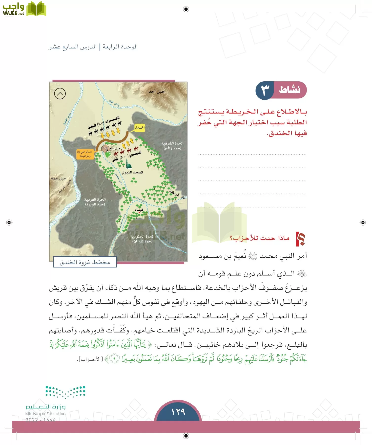 الدراسات الاجتماعية page-128