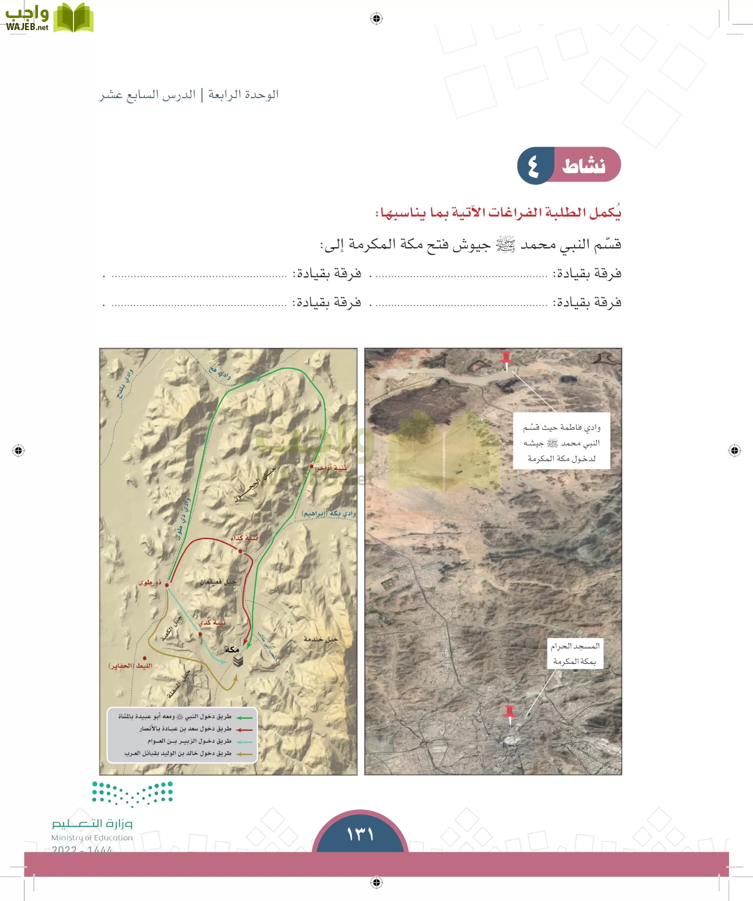 الدراسات الاجتماعية page-130