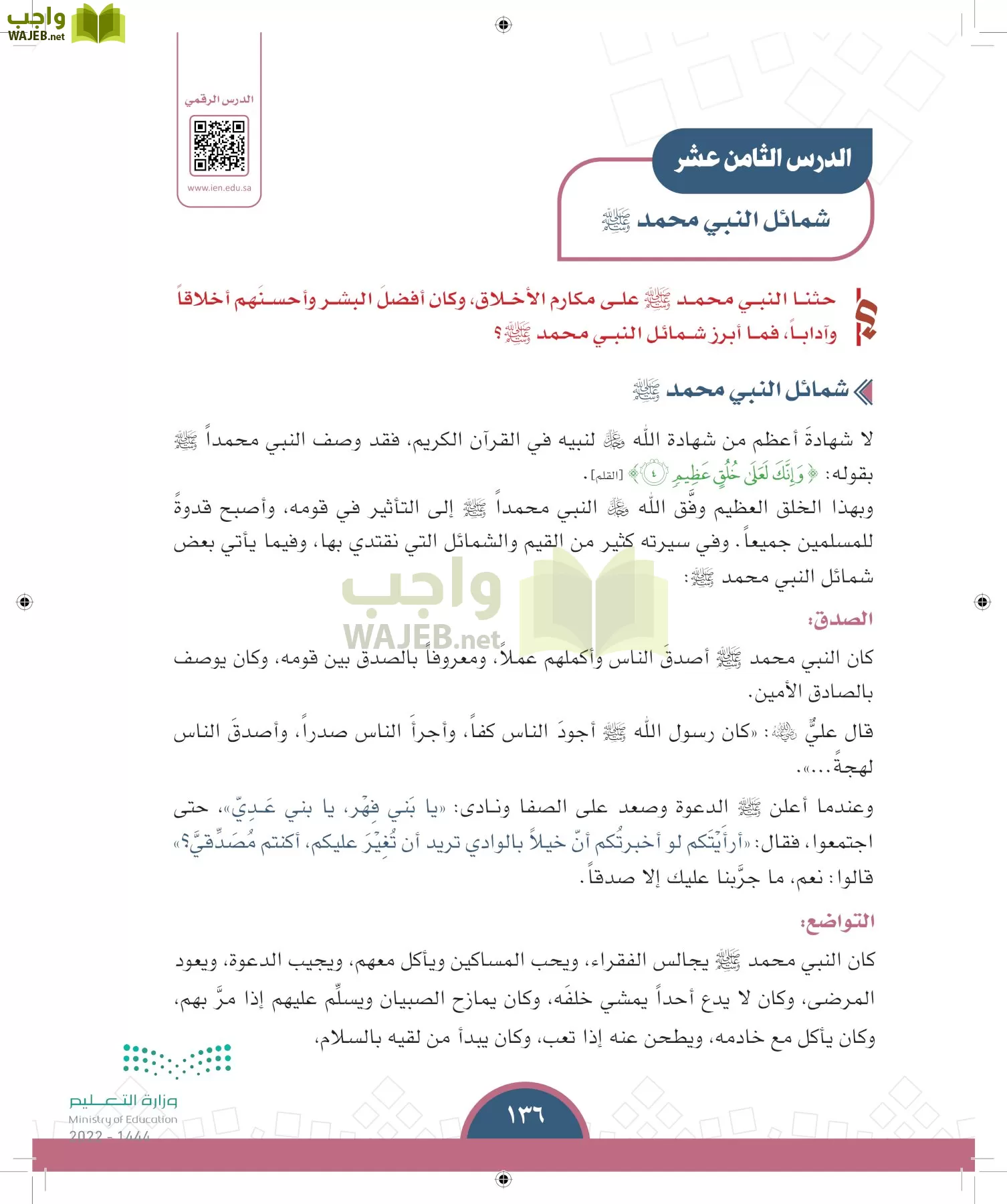 الدراسات الاجتماعية page-135