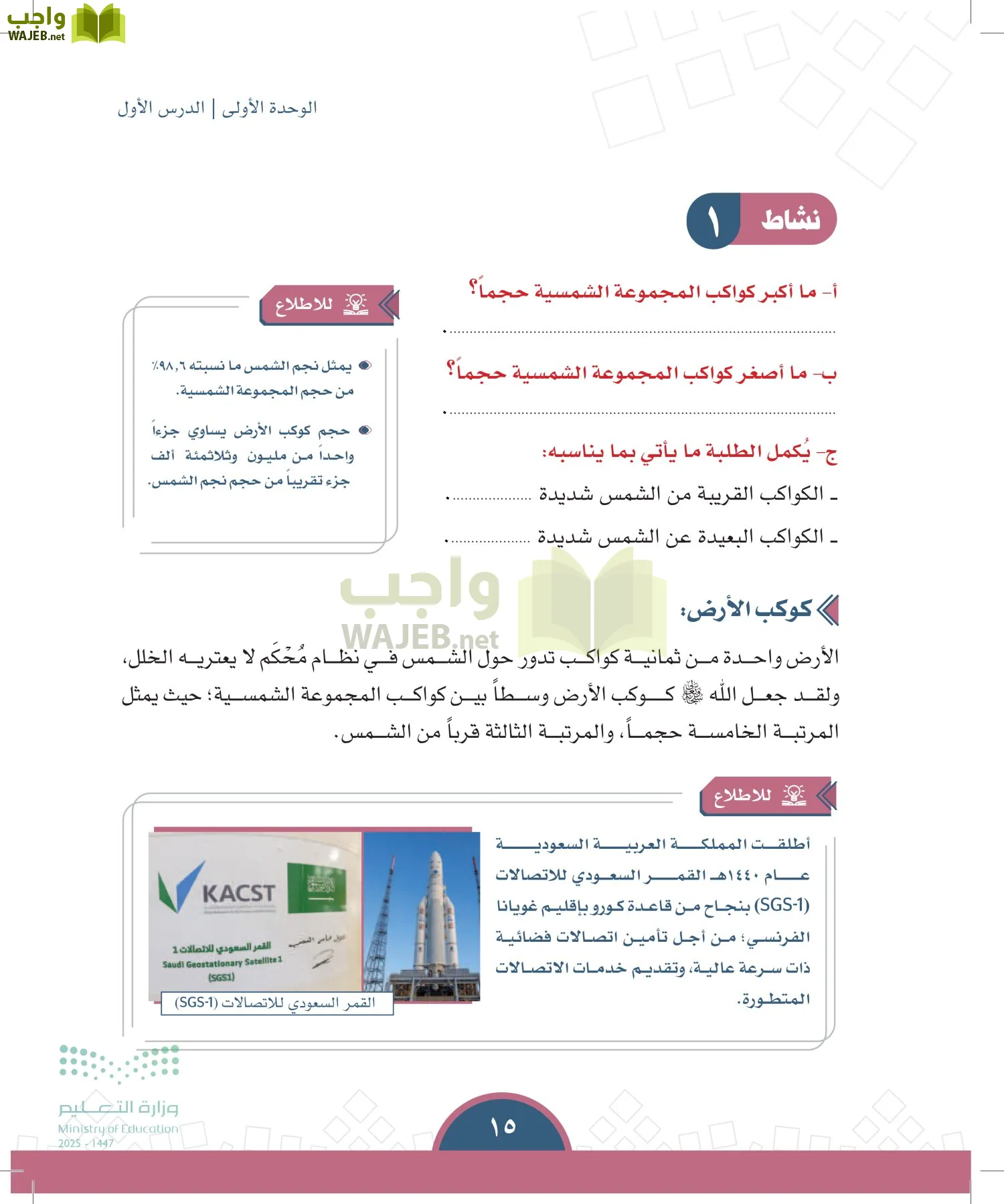 الدراسات الاجتماعية page-14