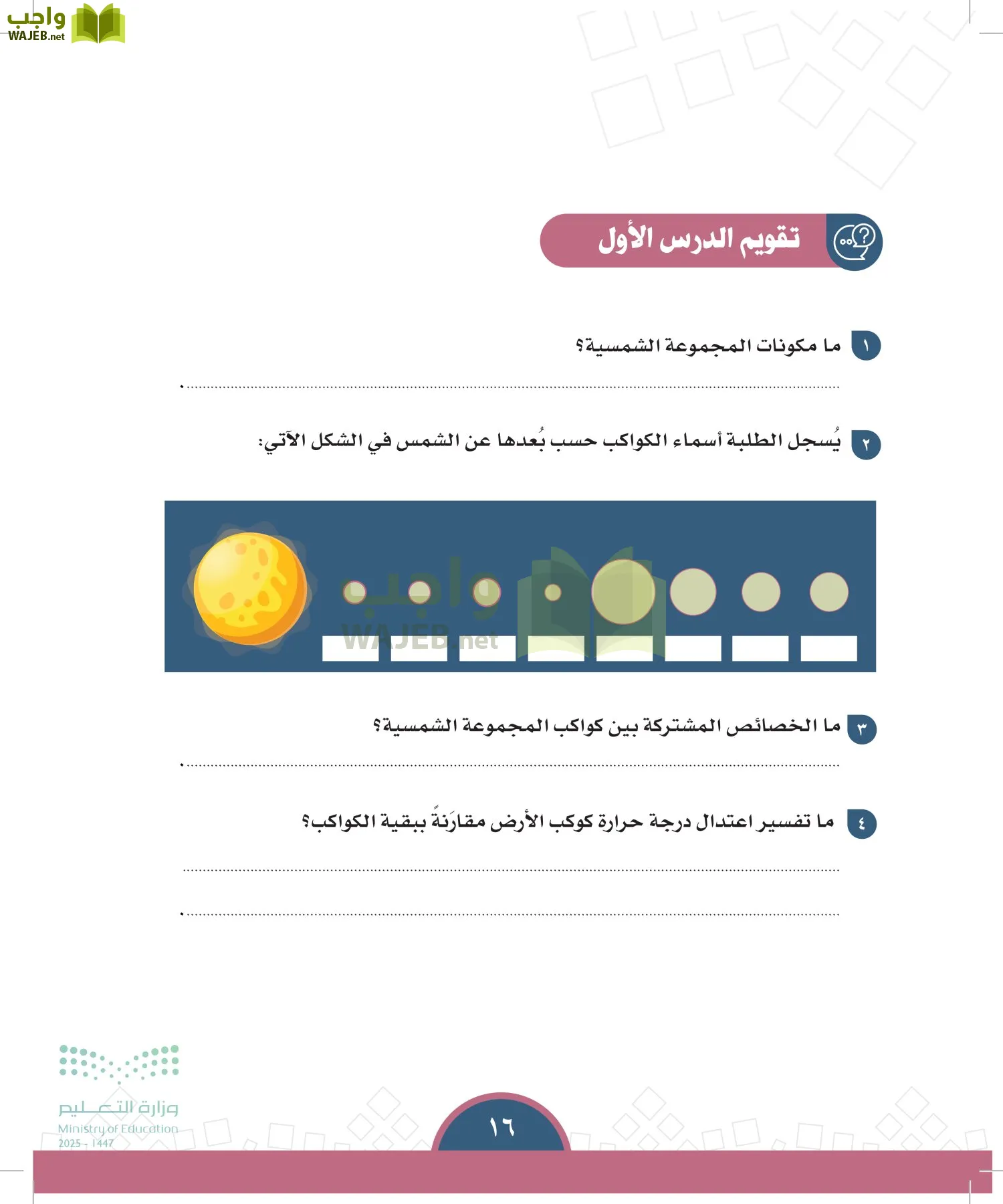 الدراسات الاجتماعية page-15