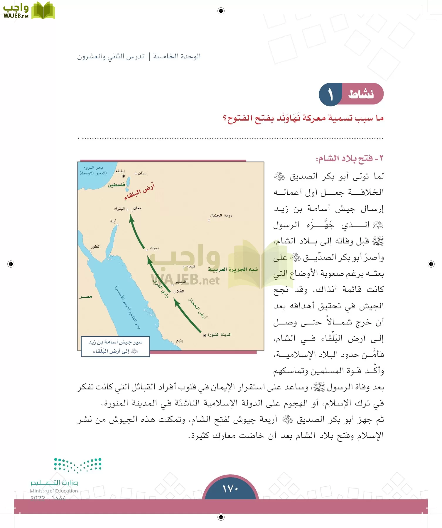 الدراسات الاجتماعية page-169