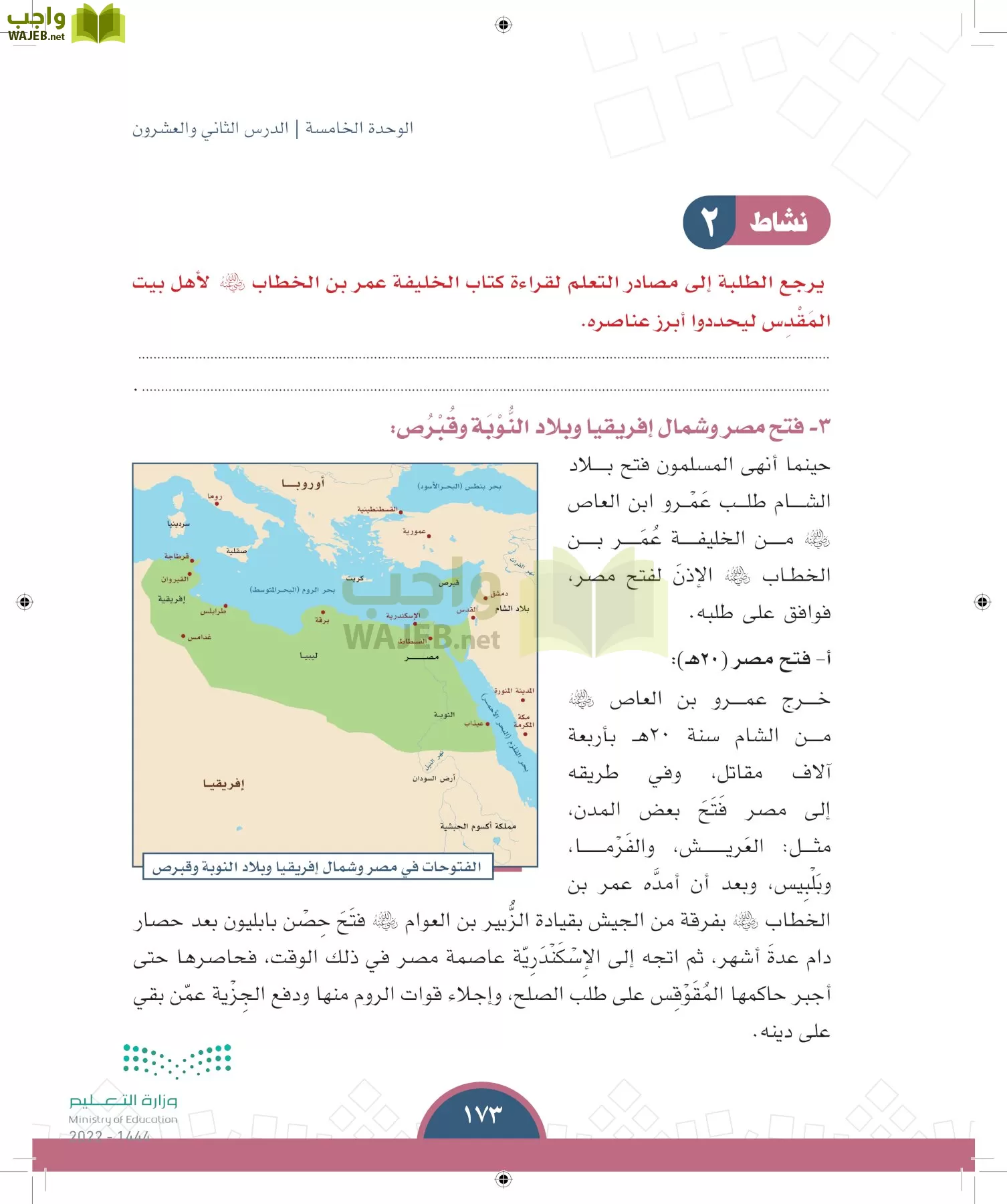 الدراسات الاجتماعية page-172